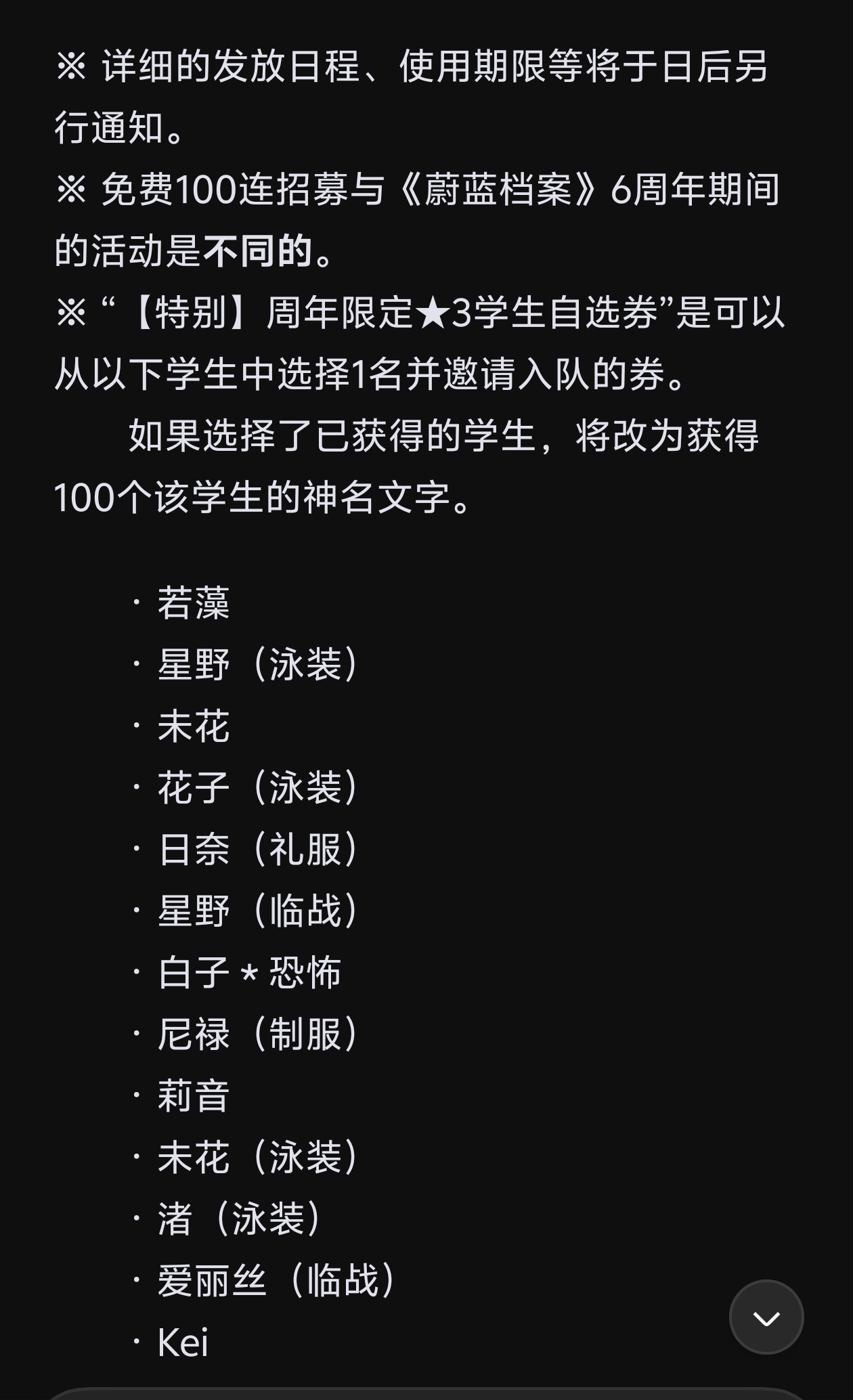 Al翻译了一波，这是会送1个周年限定自选吗_图2