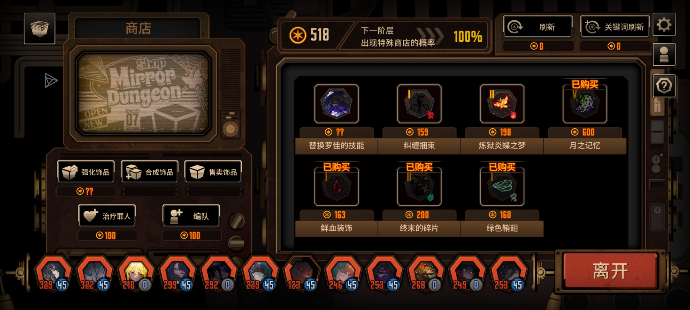 关于普通商店刷出小金骨灰一事_图1