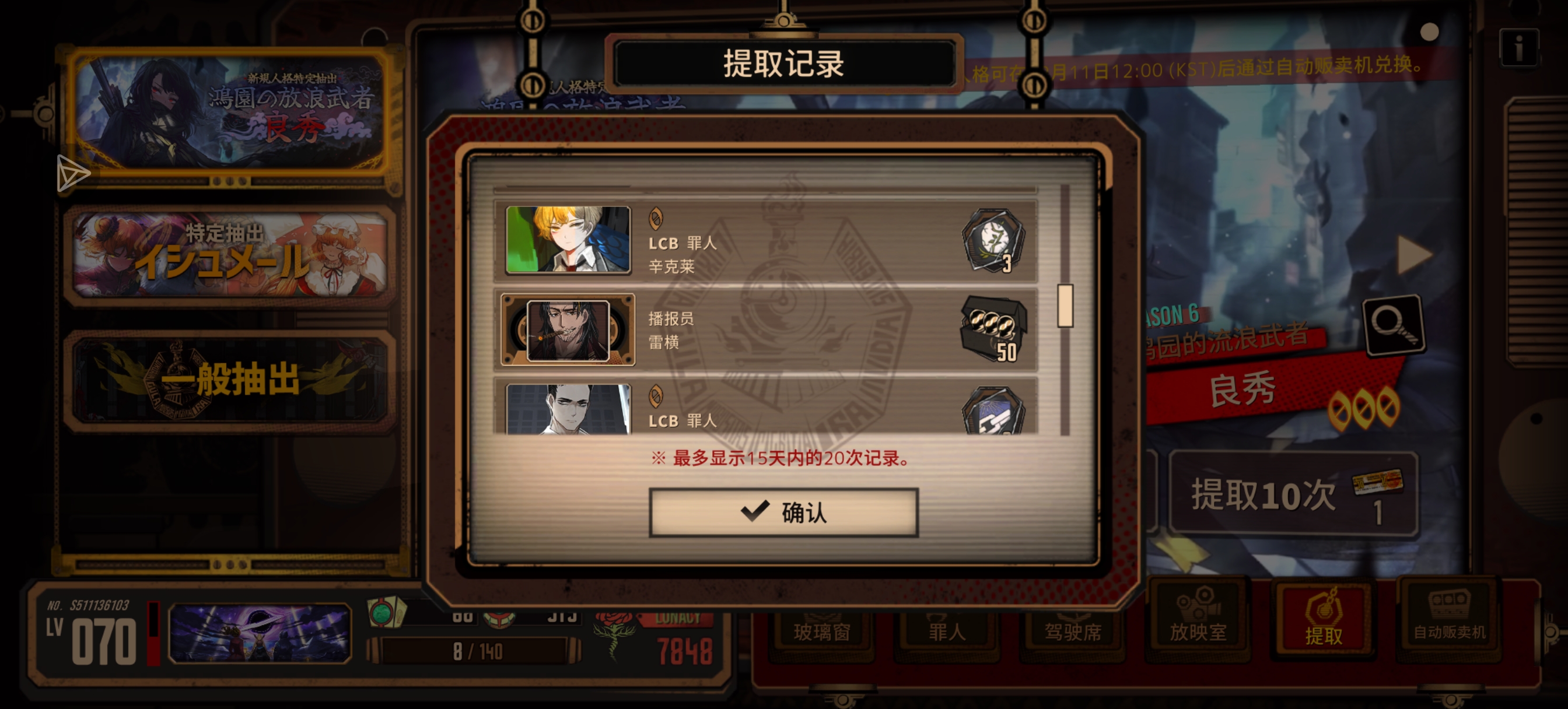 30抽三个播报员，吓哭了_图3