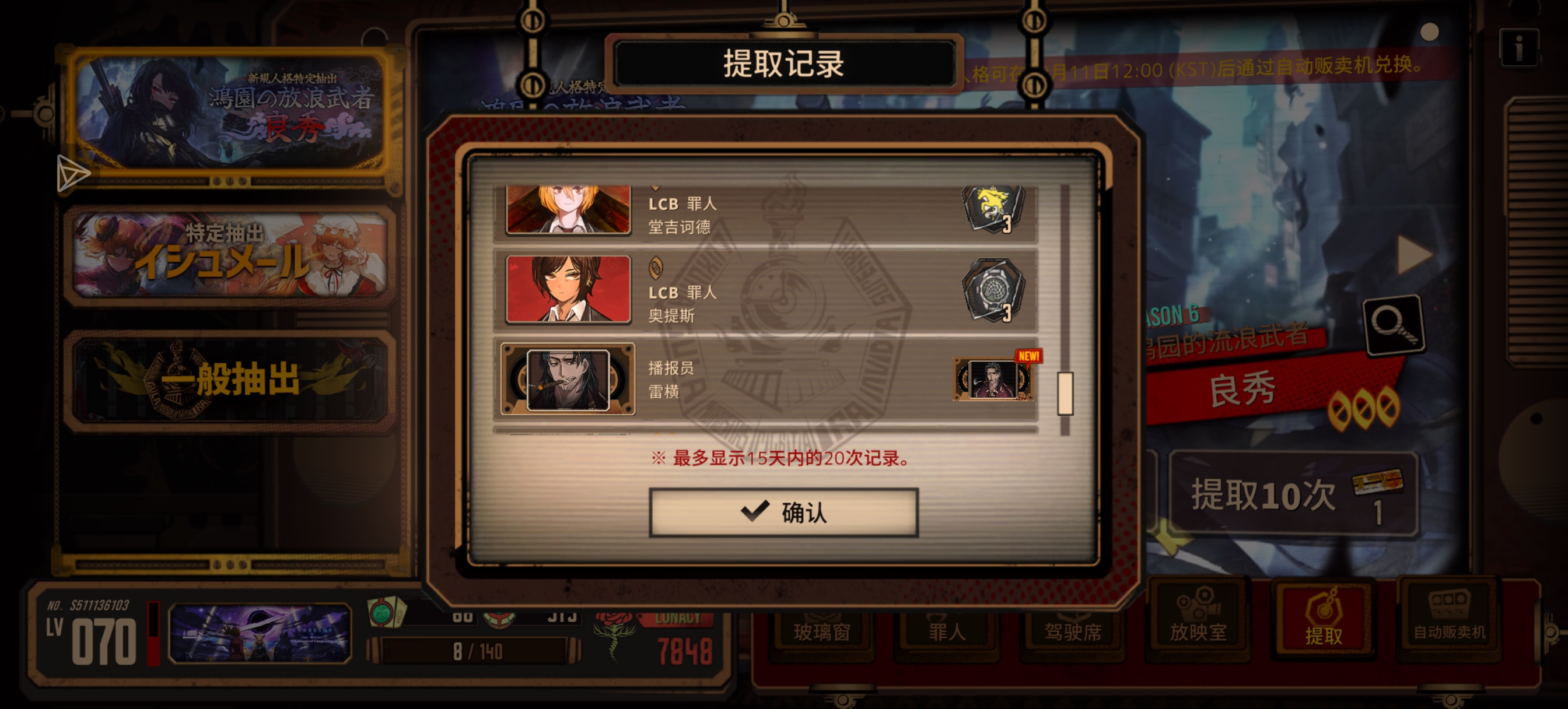 30抽三个播报员，吓哭了_图3