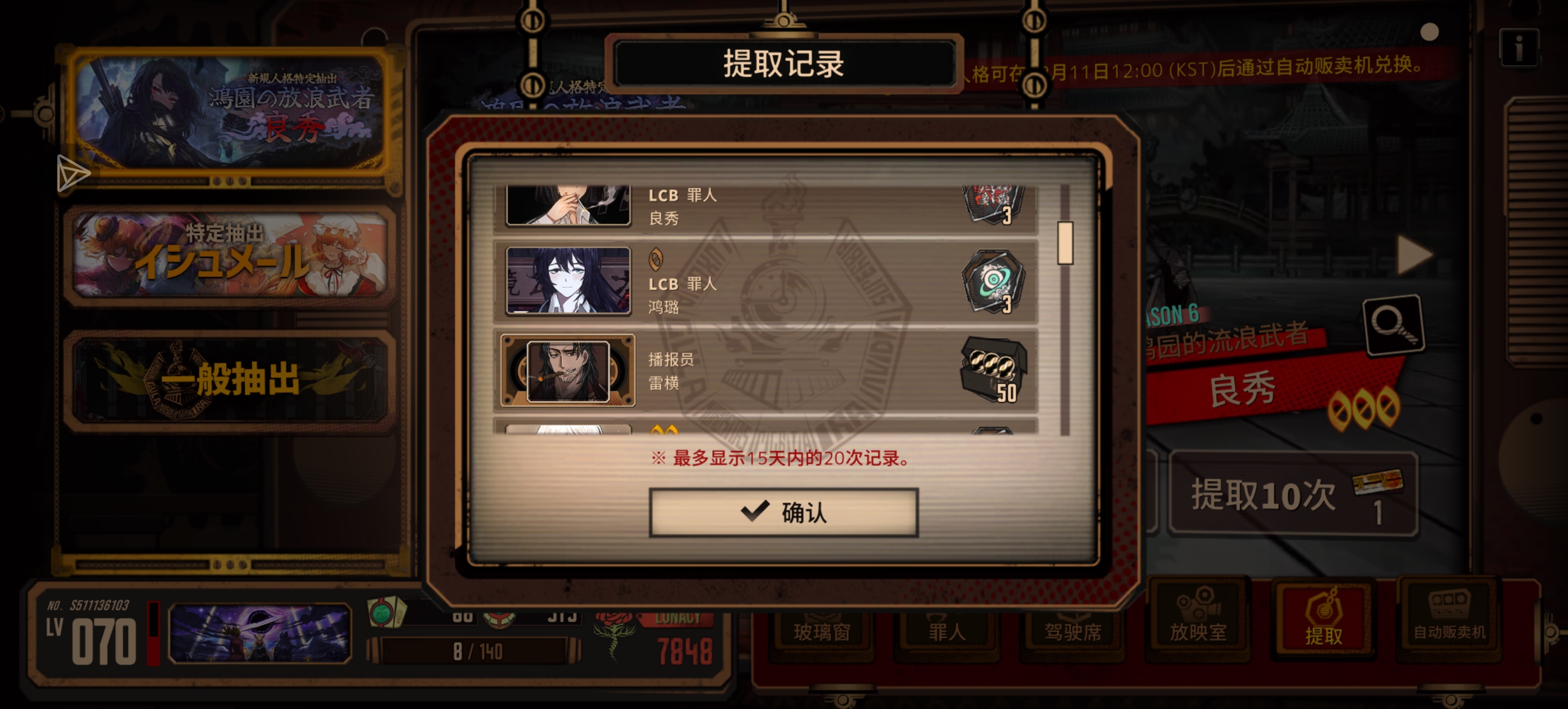 30抽三个播报员，吓哭了_图3