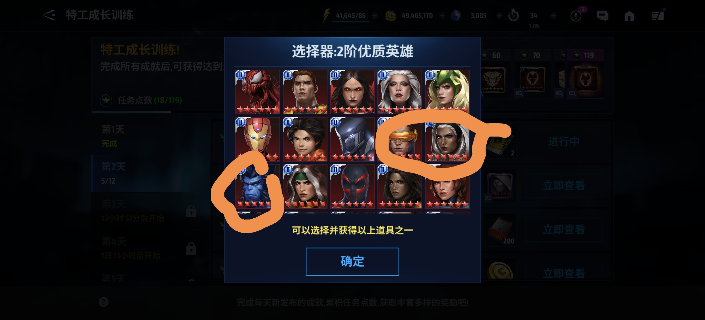 新手选角色_图3