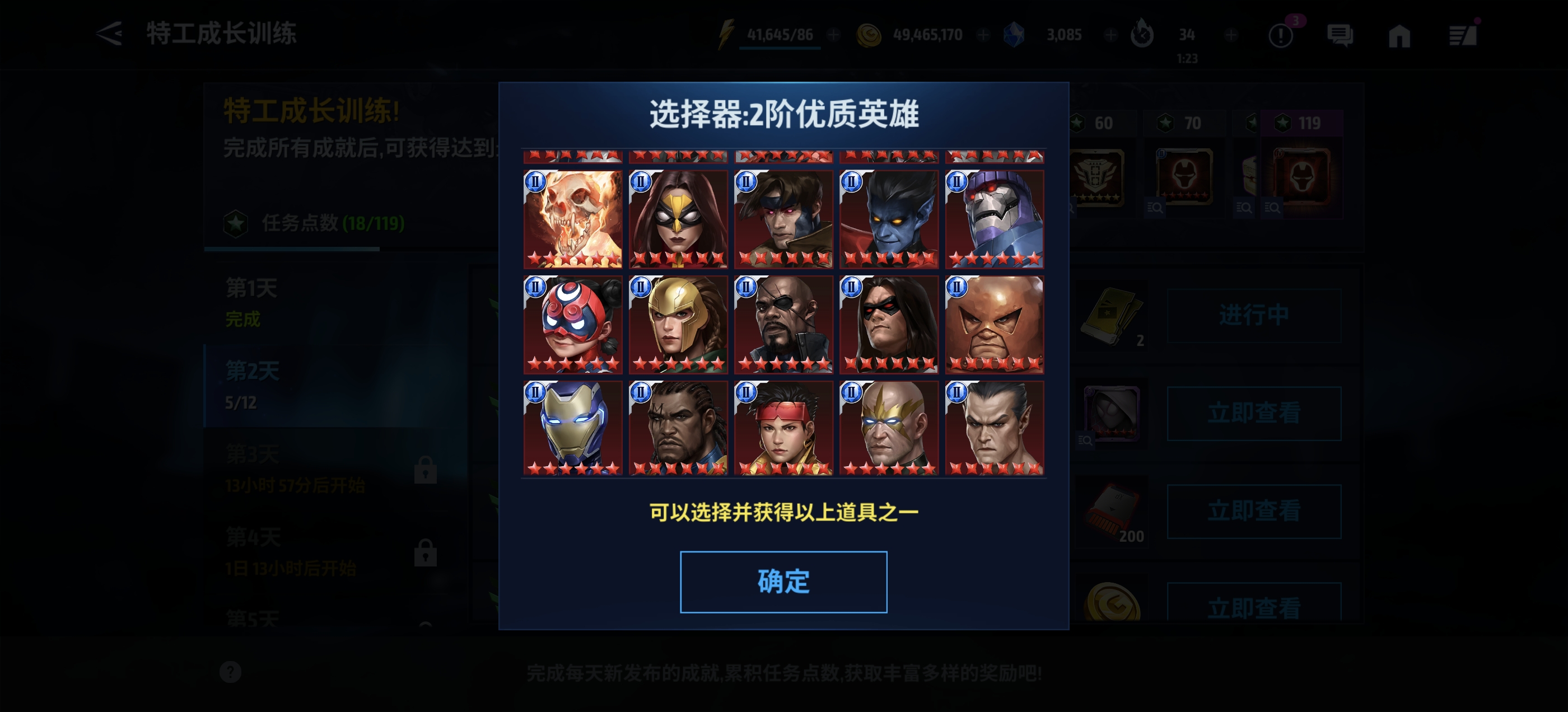 新手选角色_图3