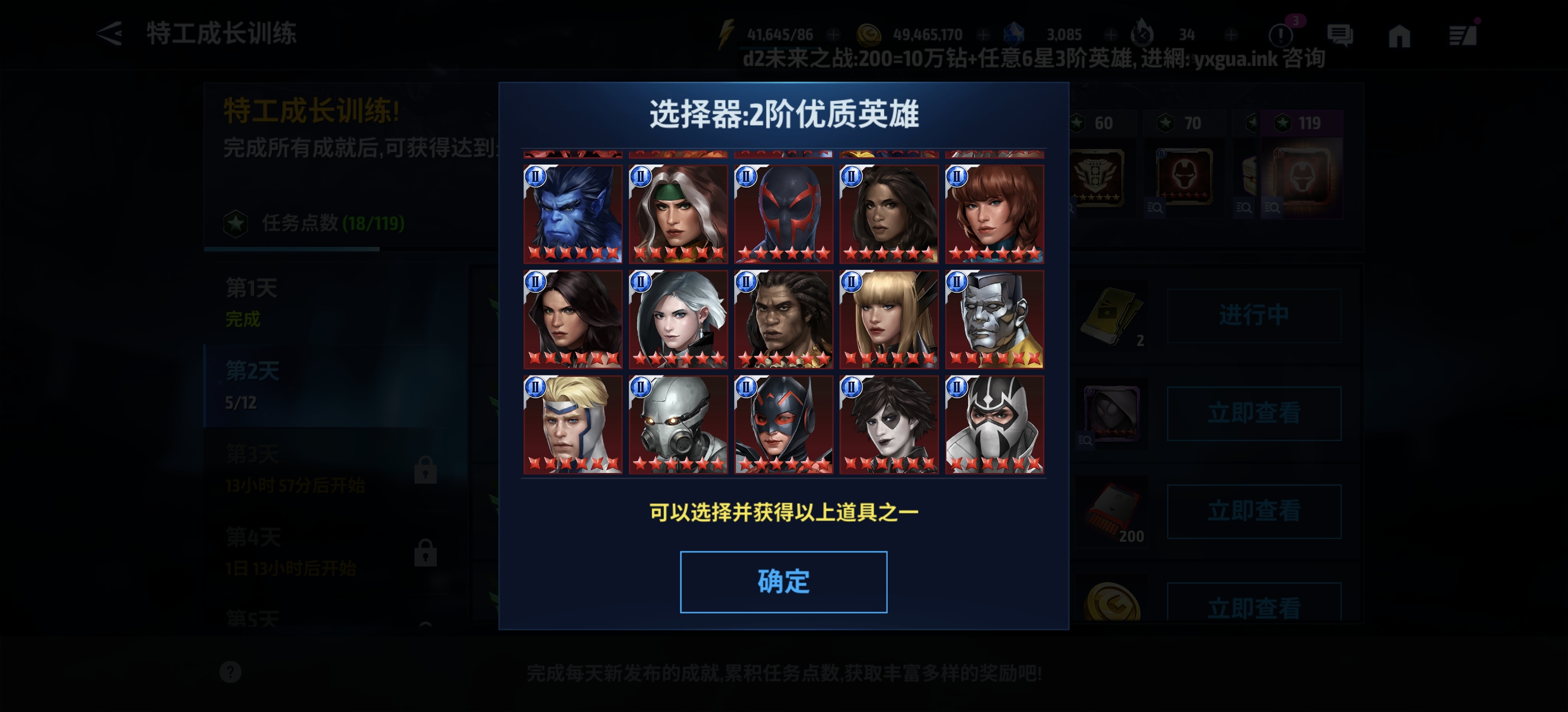 新手选角色_图3
