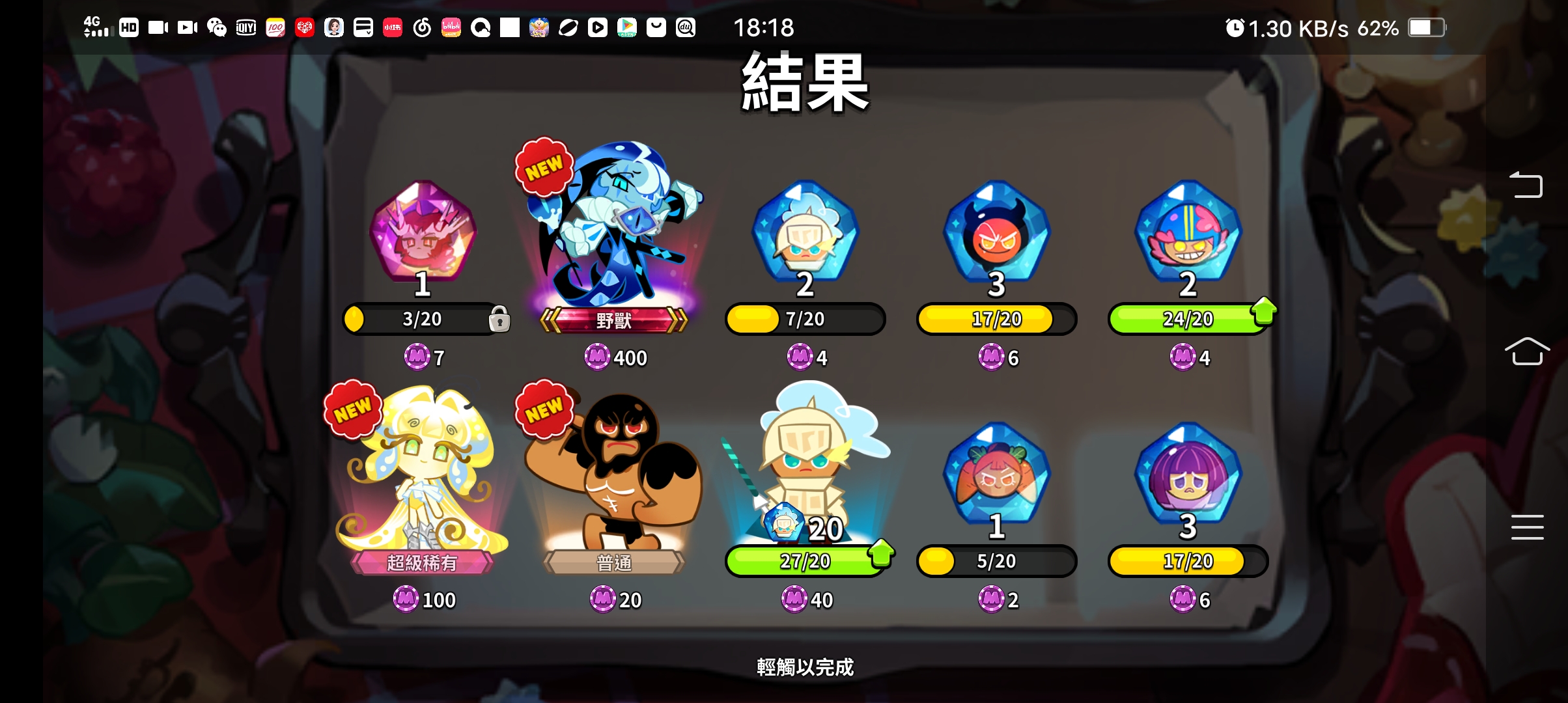 合着100连抽给我出勾石，一个十连抽给我出精品野兽是吧？（死的够彻底了）_图1