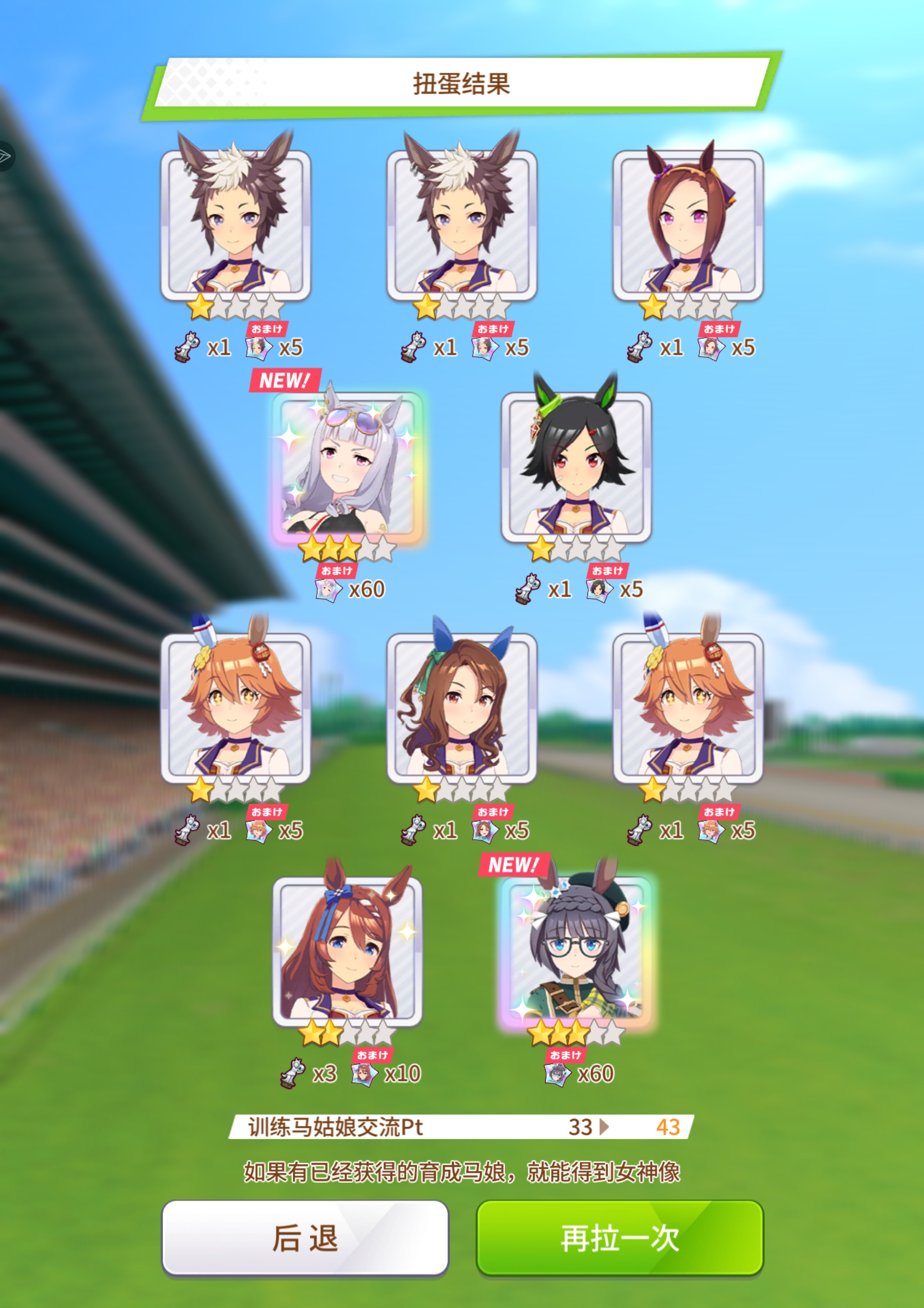 赛马娘太好玩了_图2
