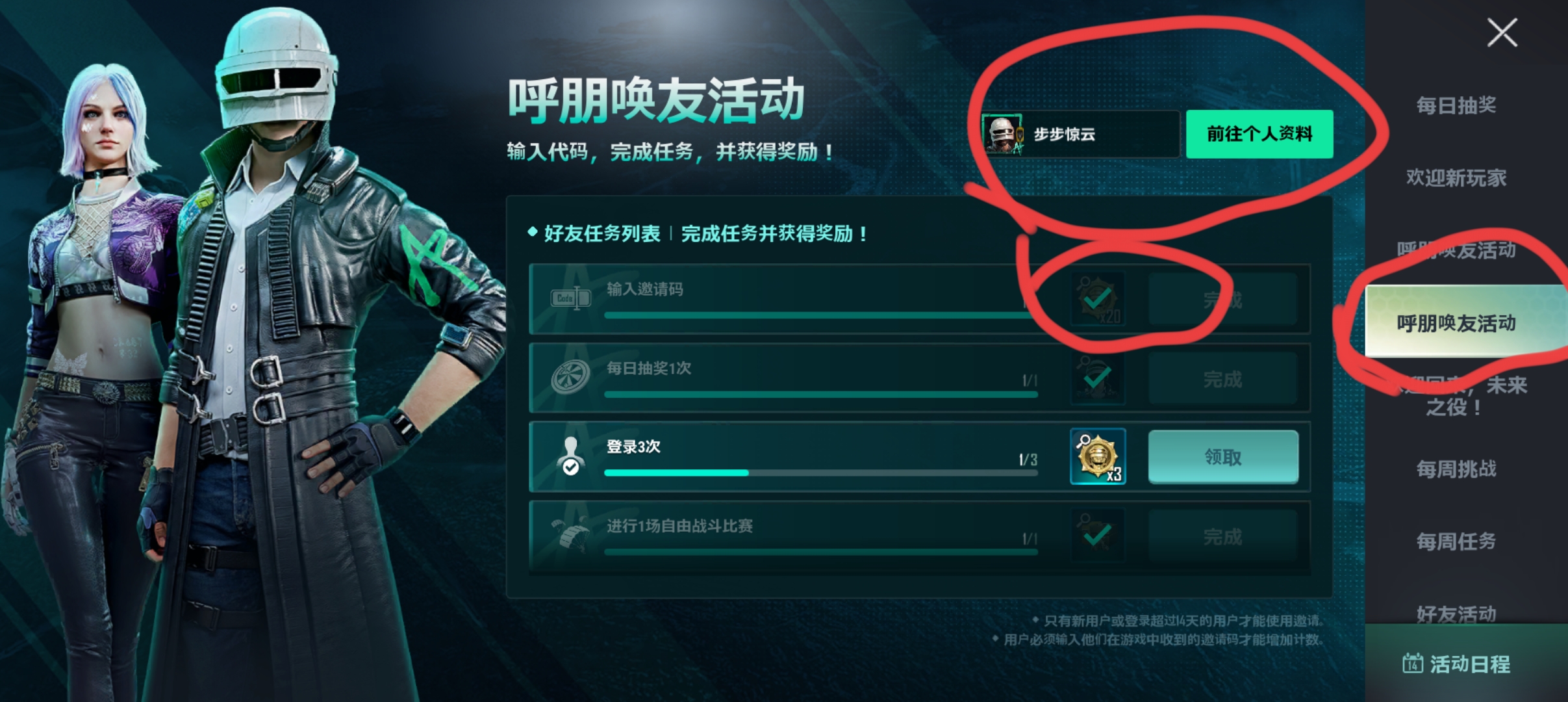 填兑换码领20个吃鸡奖牌，可以抽奖稀有皮肤_图2