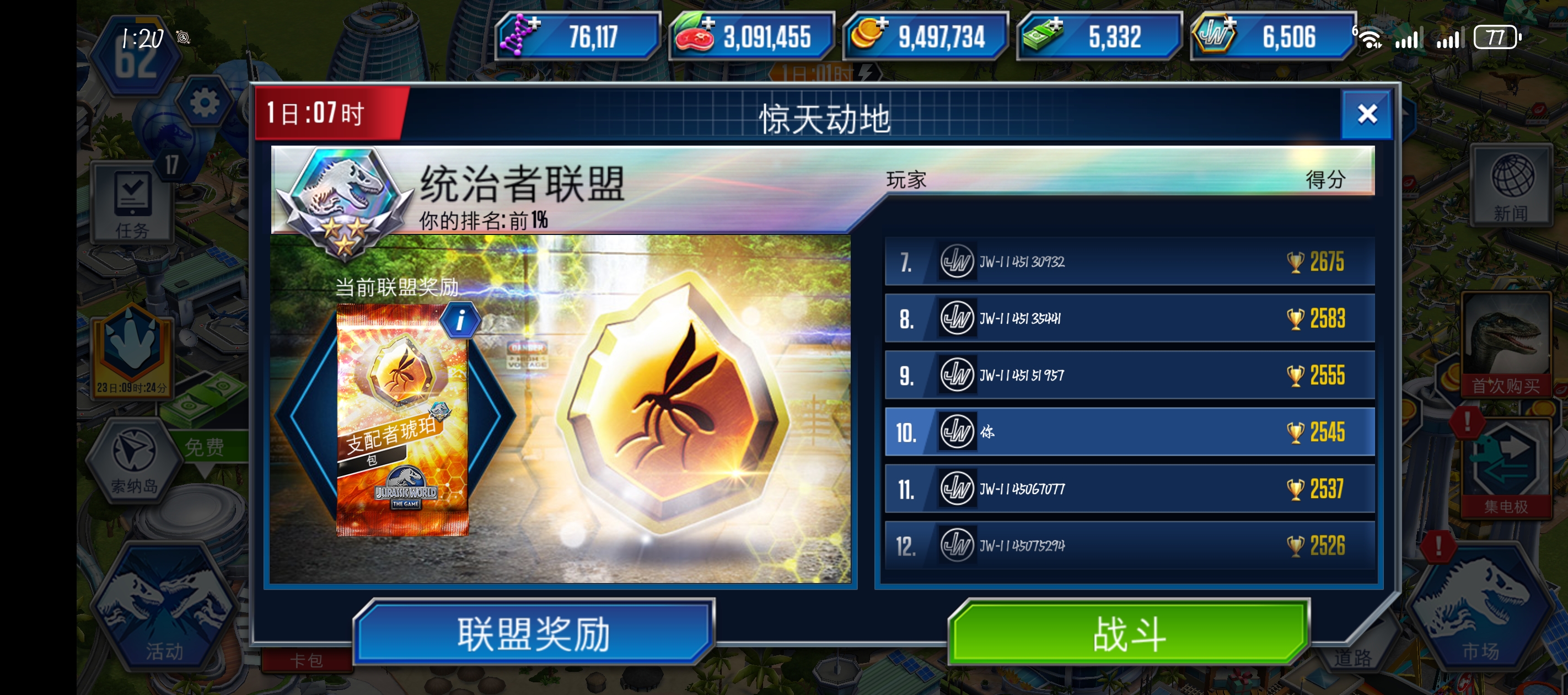 琥珀 锦标赛_图1