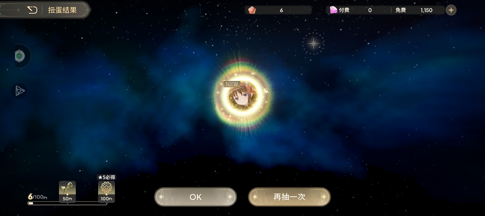 单抽6次限定焰，宝子我是欧皇来的_图2