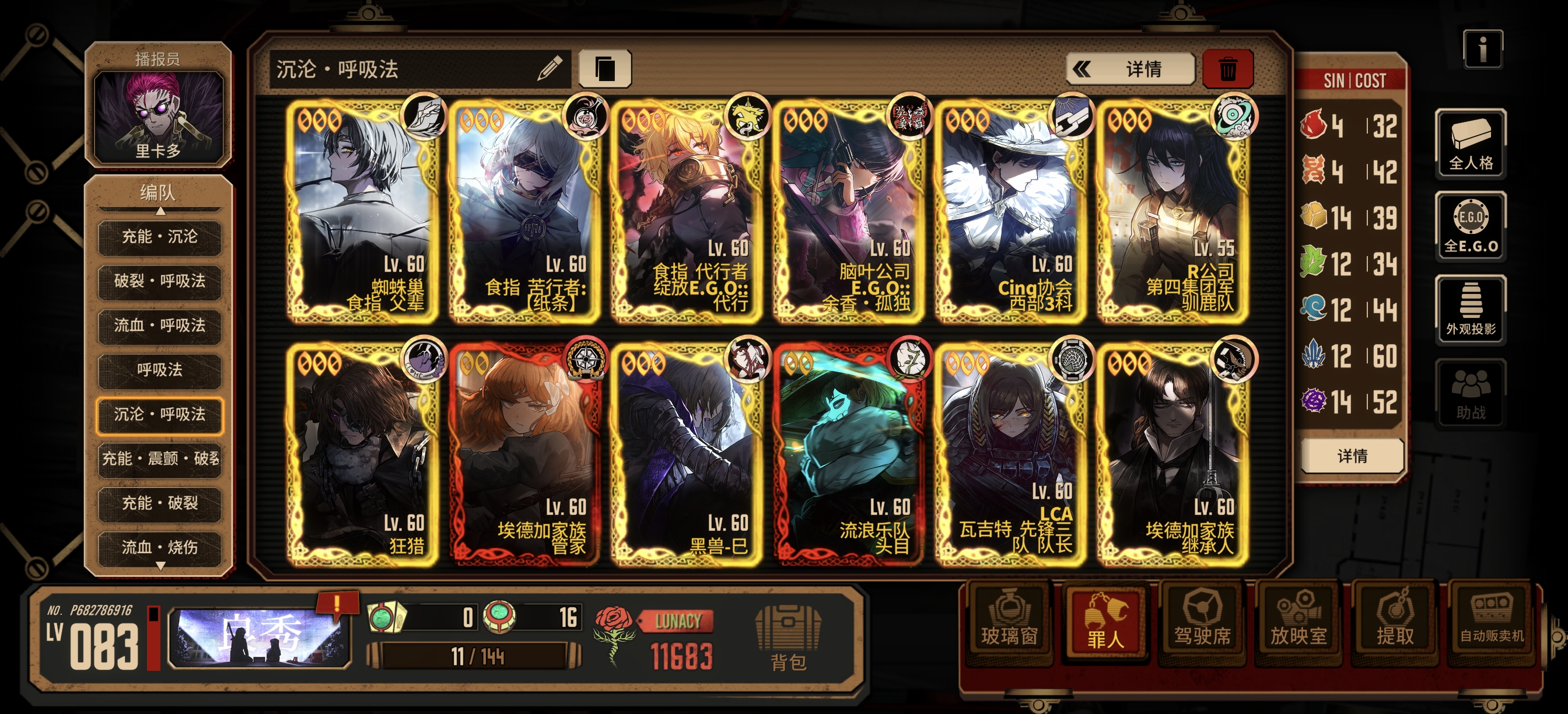 个人推荐的呼沉配队及15牢打法_图2