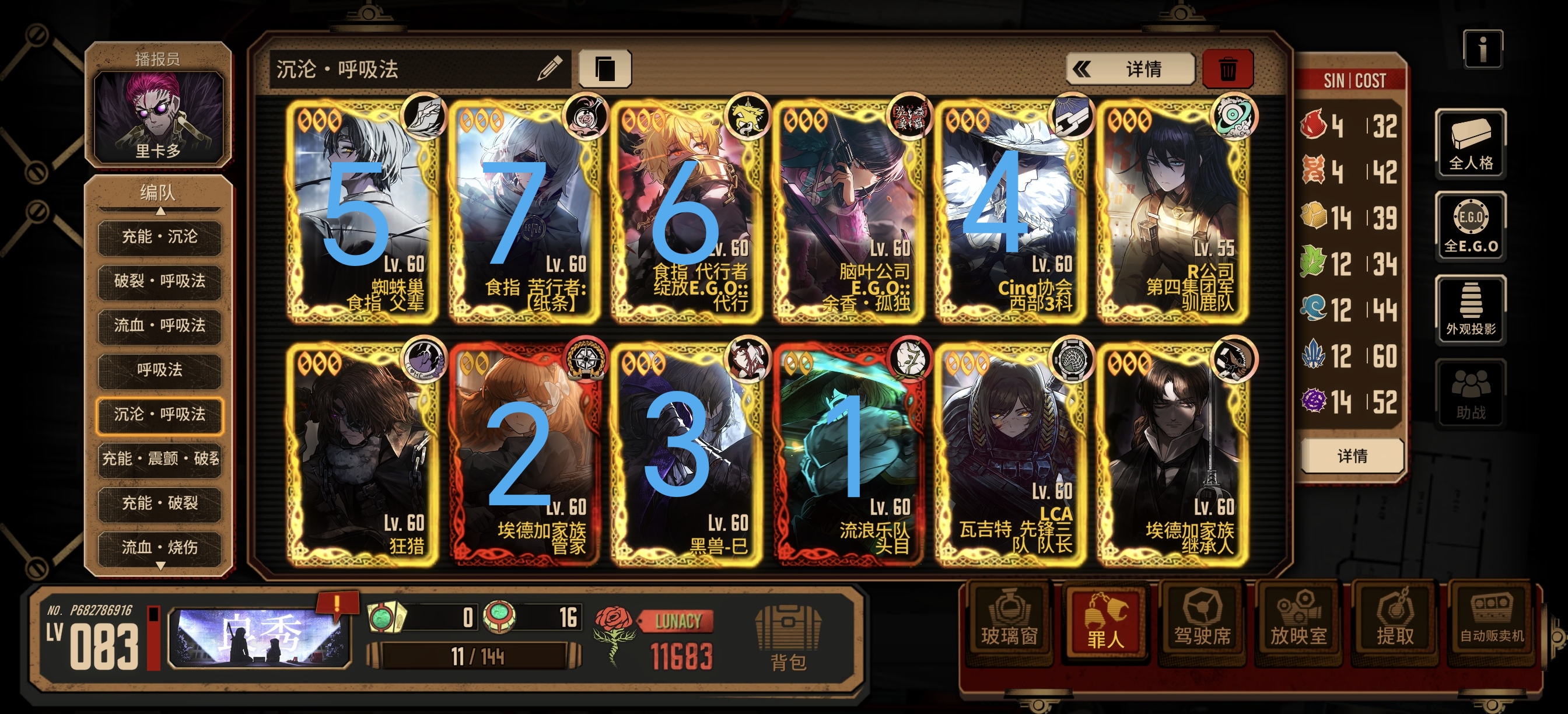 个人推荐的呼沉配队及15牢打法_图2