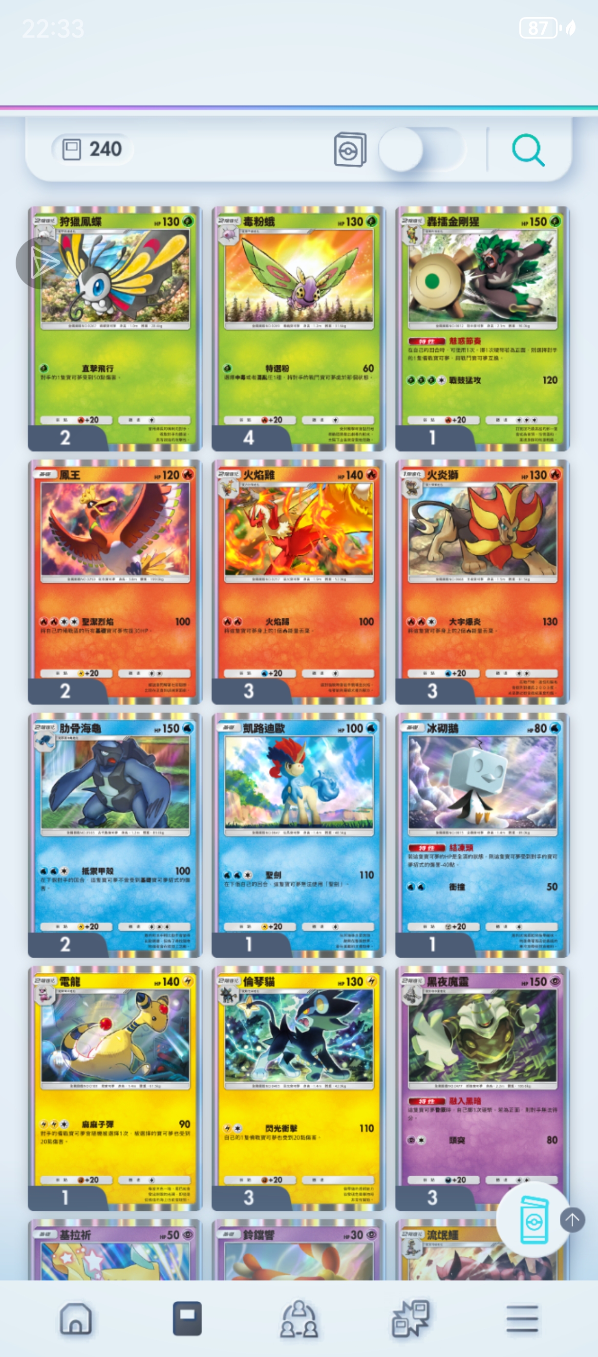 要张君主蛇，这些卡除三首恶龙不换其他随便挑，好友码：898400834195_图3