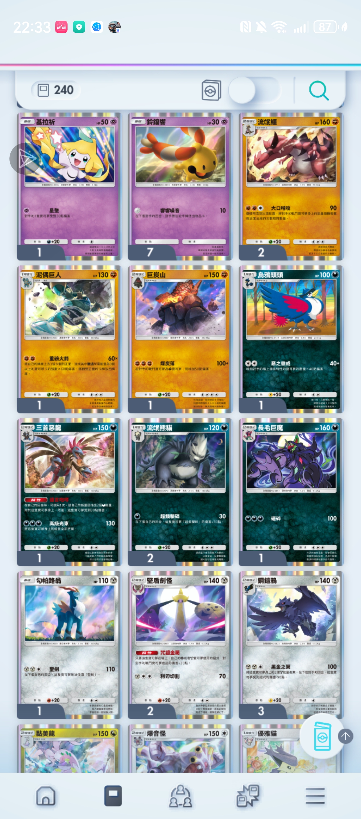 要张君主蛇，这些卡除三首恶龙不换其他随便挑，好友码：898400834195_图3