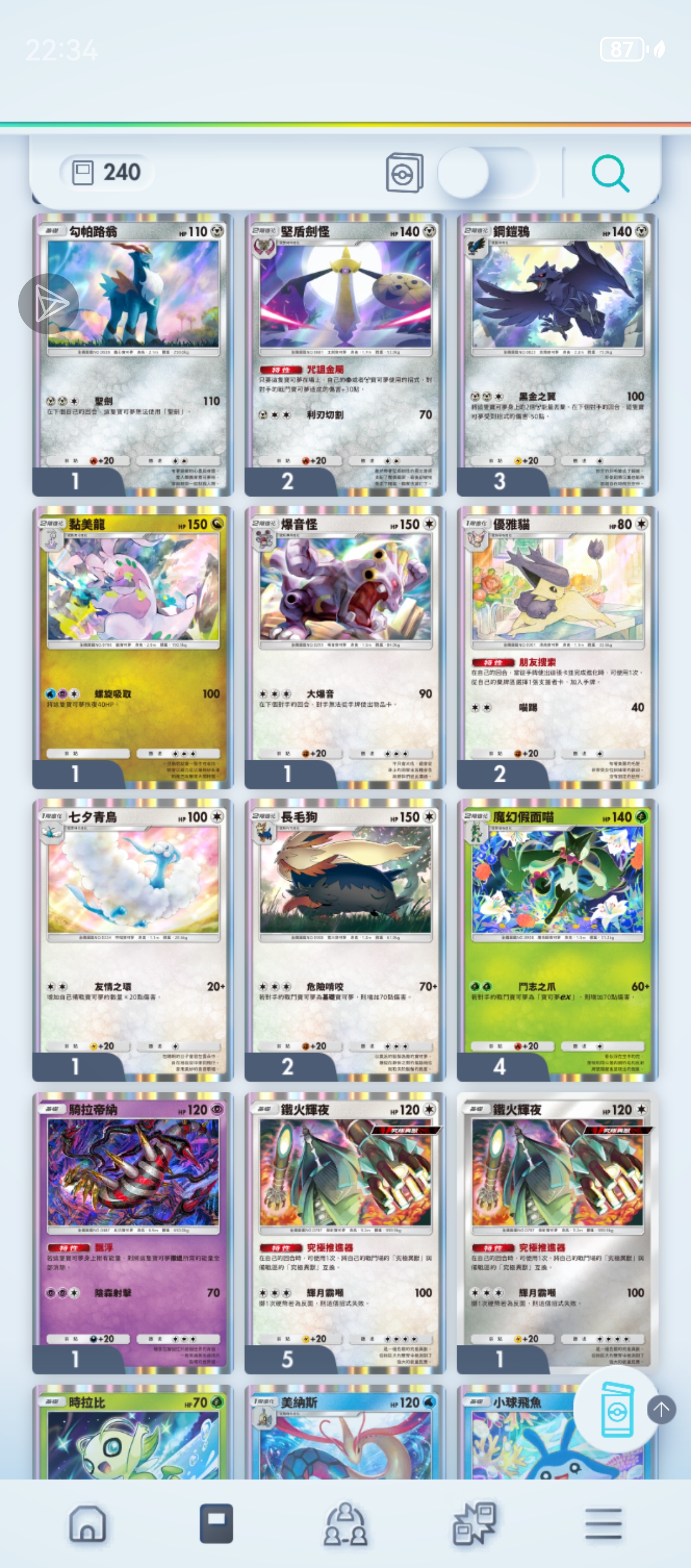 要张君主蛇，这些卡除三首恶龙不换其他随便挑，好友码：898400834195_图3