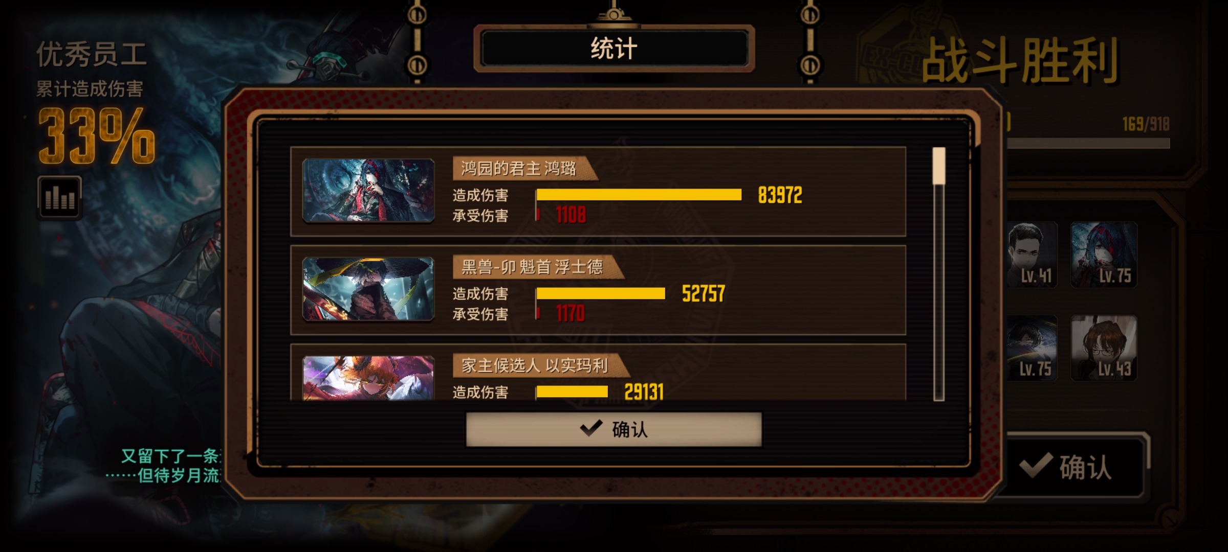 lv37小登第一次打到第13层牢🚬😌记录一下_图3