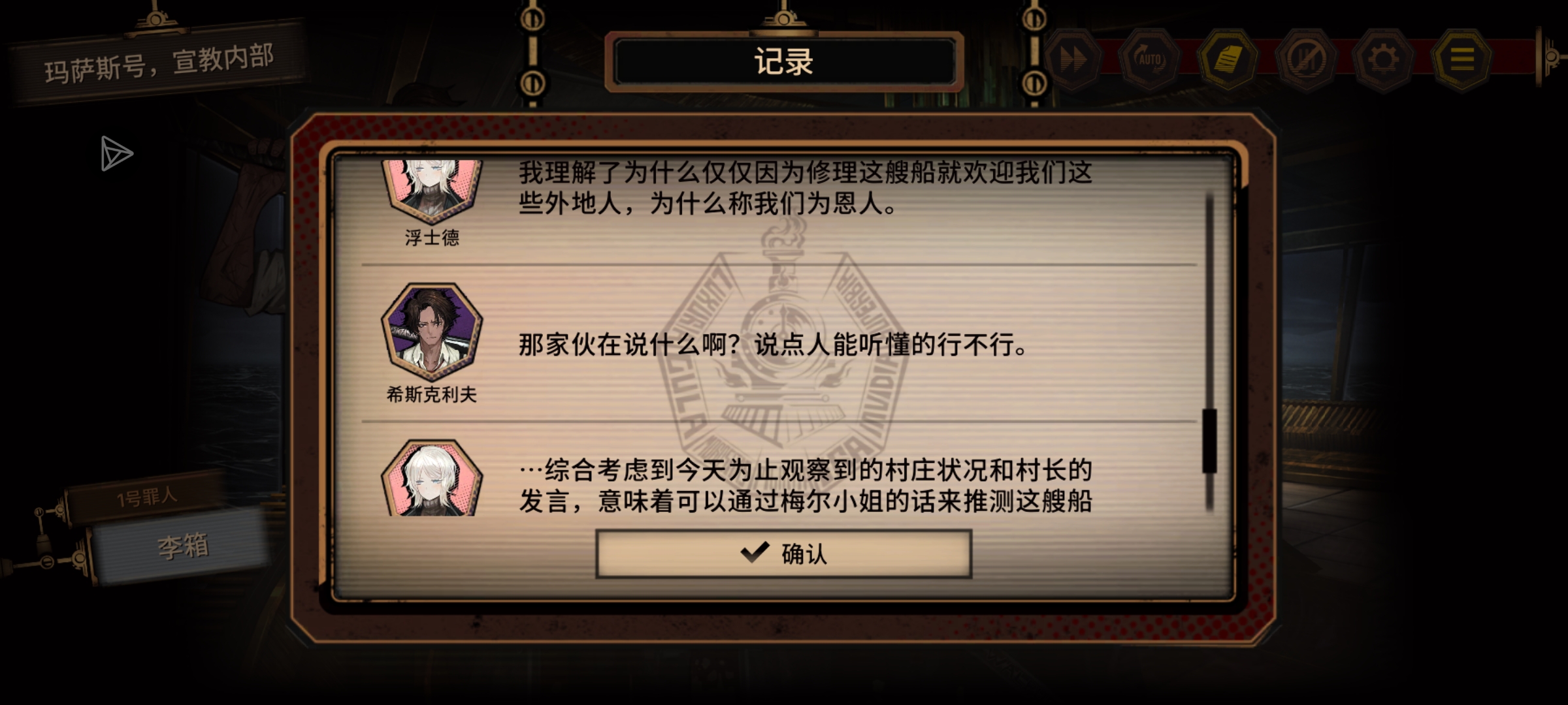 辛克莱君？莫非汝误解了意思否？_图2