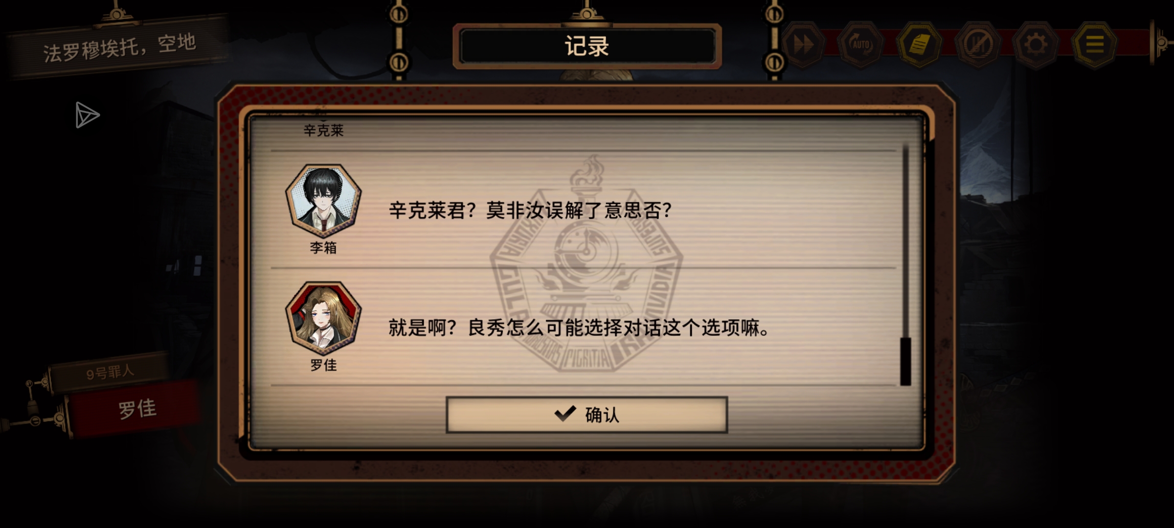 辛克莱君？莫非汝误解了意思否？_图2