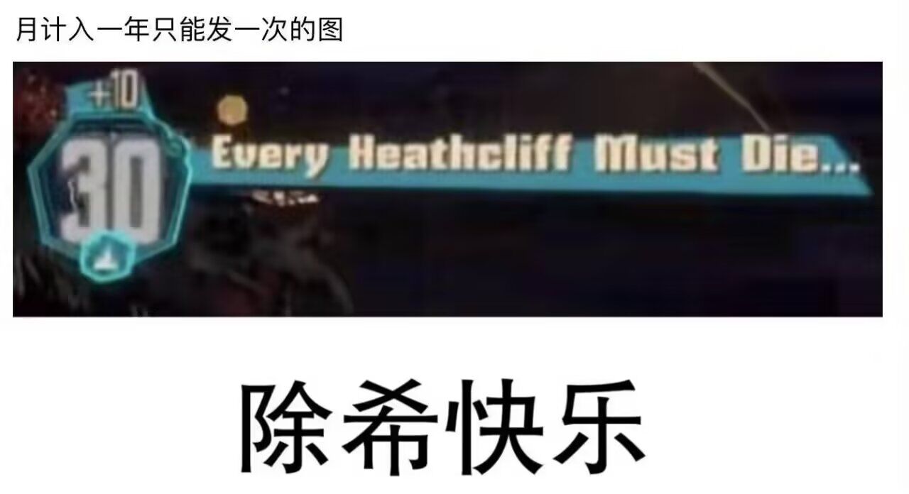 月计入一年只能发一次的图_图1