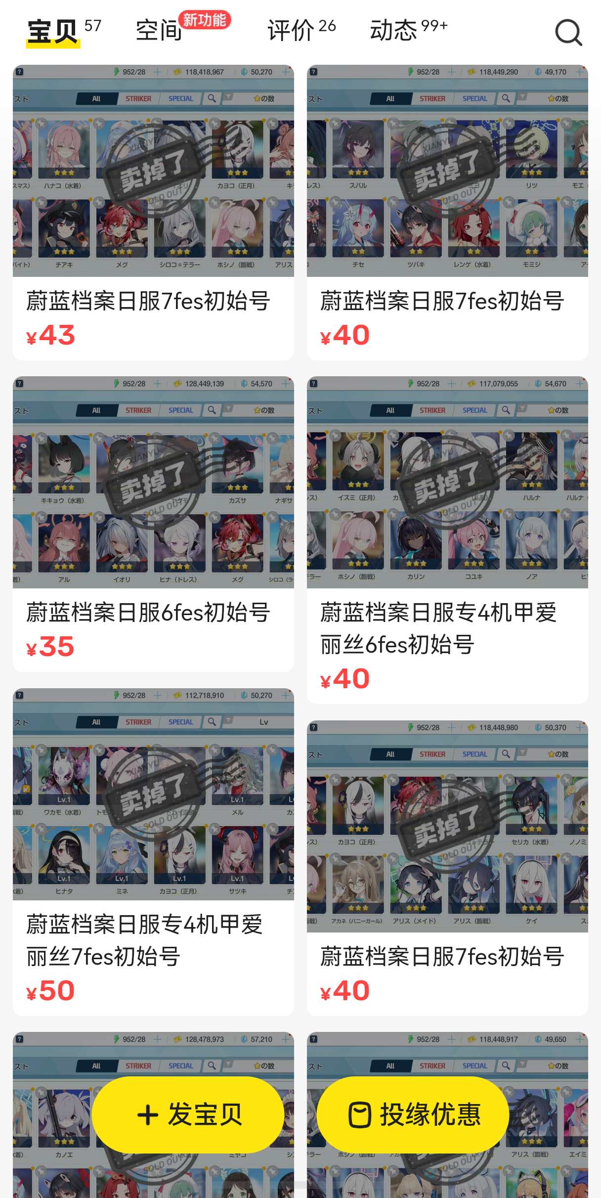 感谢蔚蓝档案🙏_图1