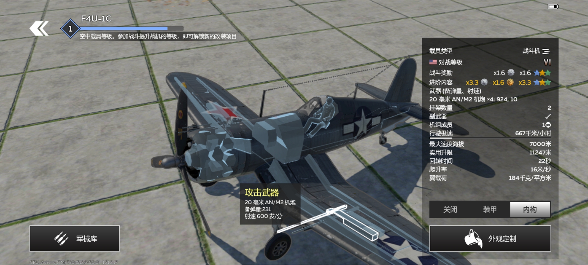 哎呀这飞机怎么这么好玩啊_图1