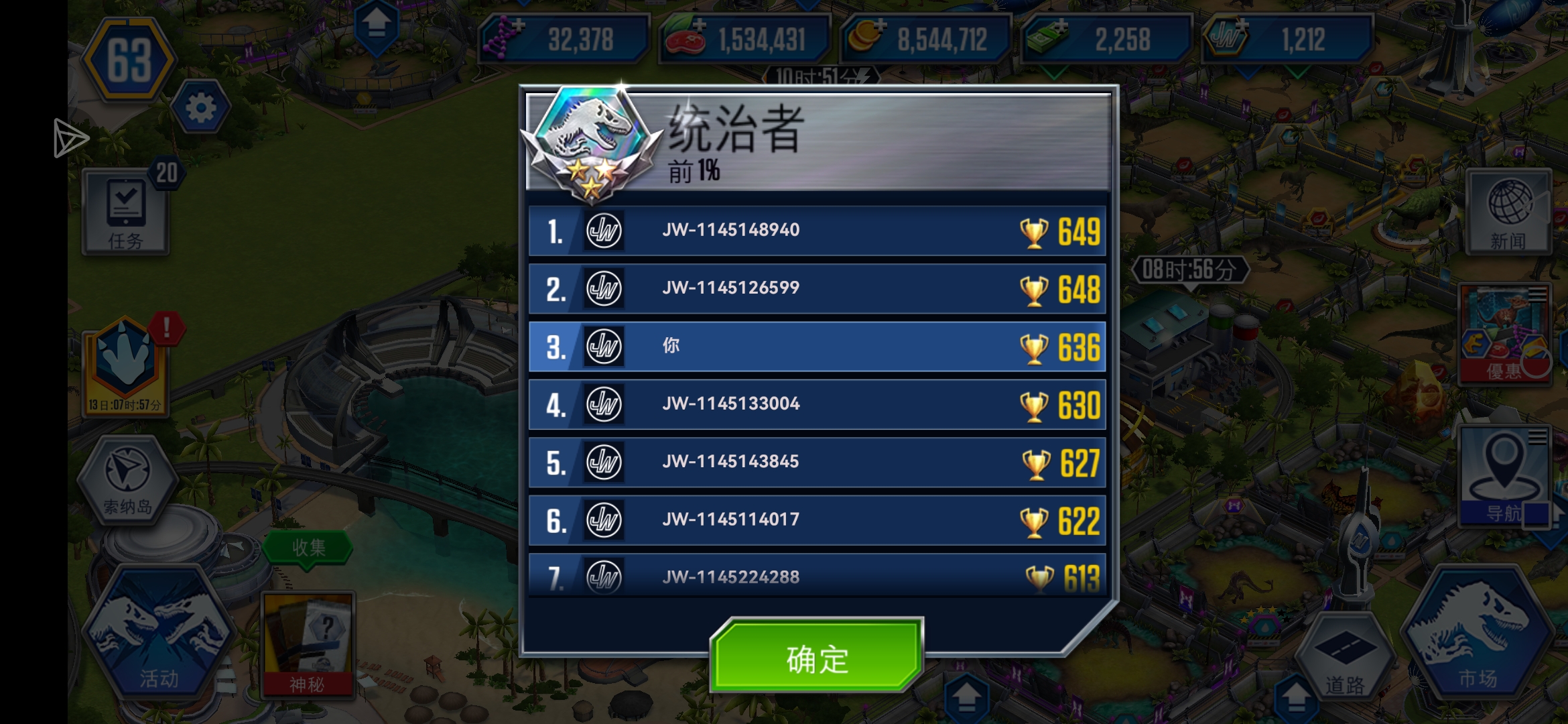 闪混、混种、闪传，在群体面前只能算是个萝莉。_图3