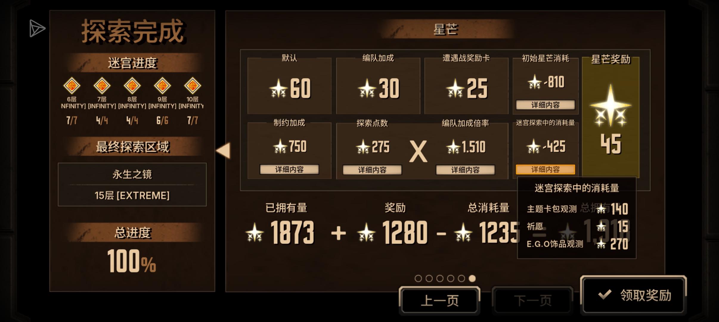 满制约比想象中简单多了_图3