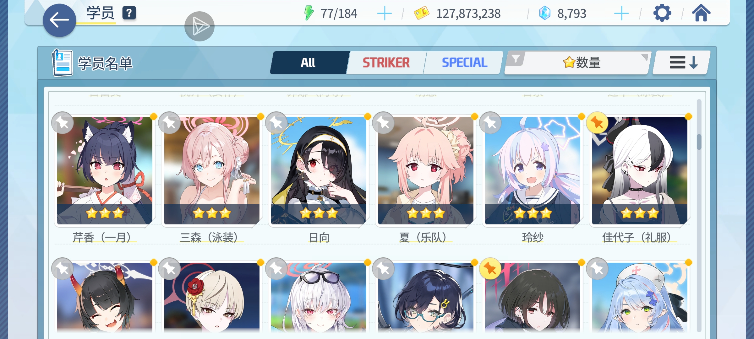 有没有大佬帮我看一下哪些学生值得养？_图3