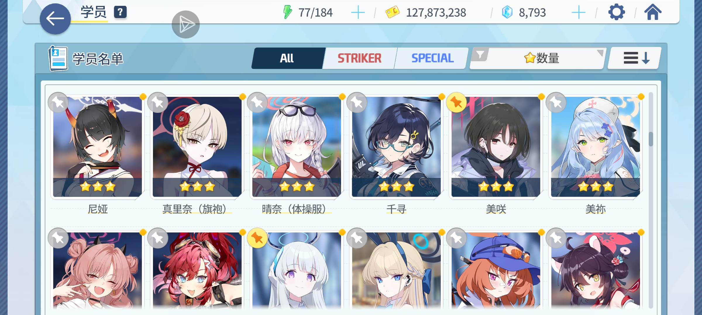 有没有大佬帮我看一下哪些学生值得养？_图3