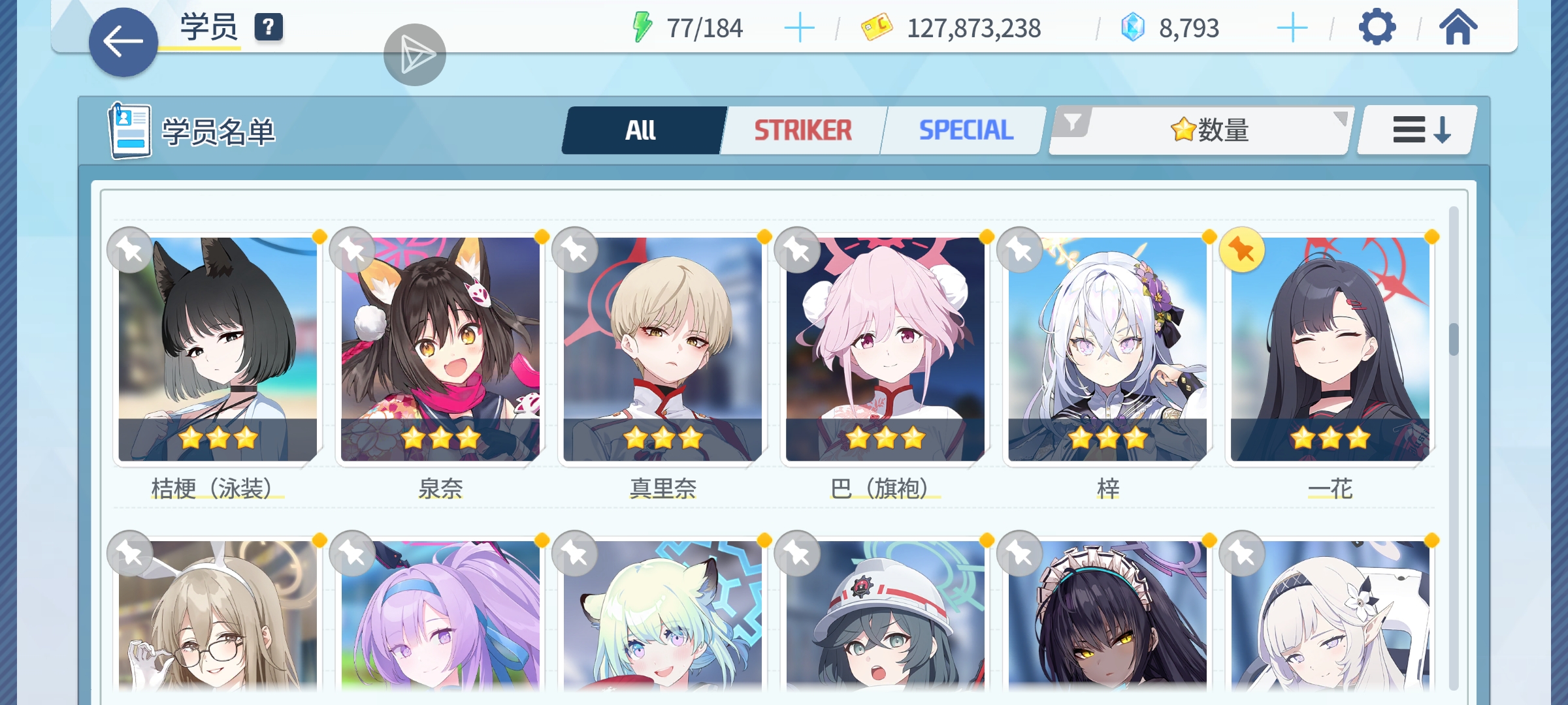 有没有大佬帮我看一下哪些学生值得养？_图3