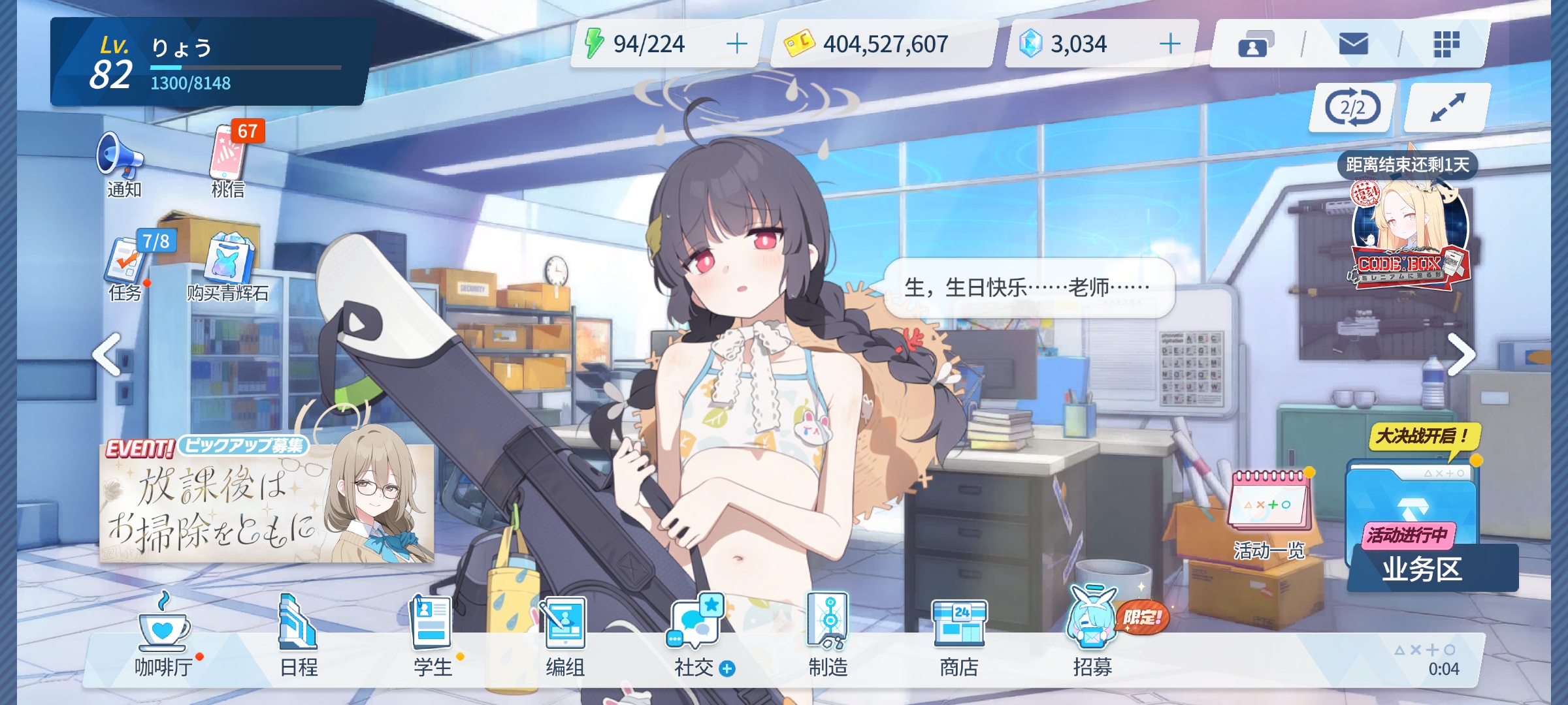 今天过生日了！ε٩(๑> ₃ <)۶з_图3