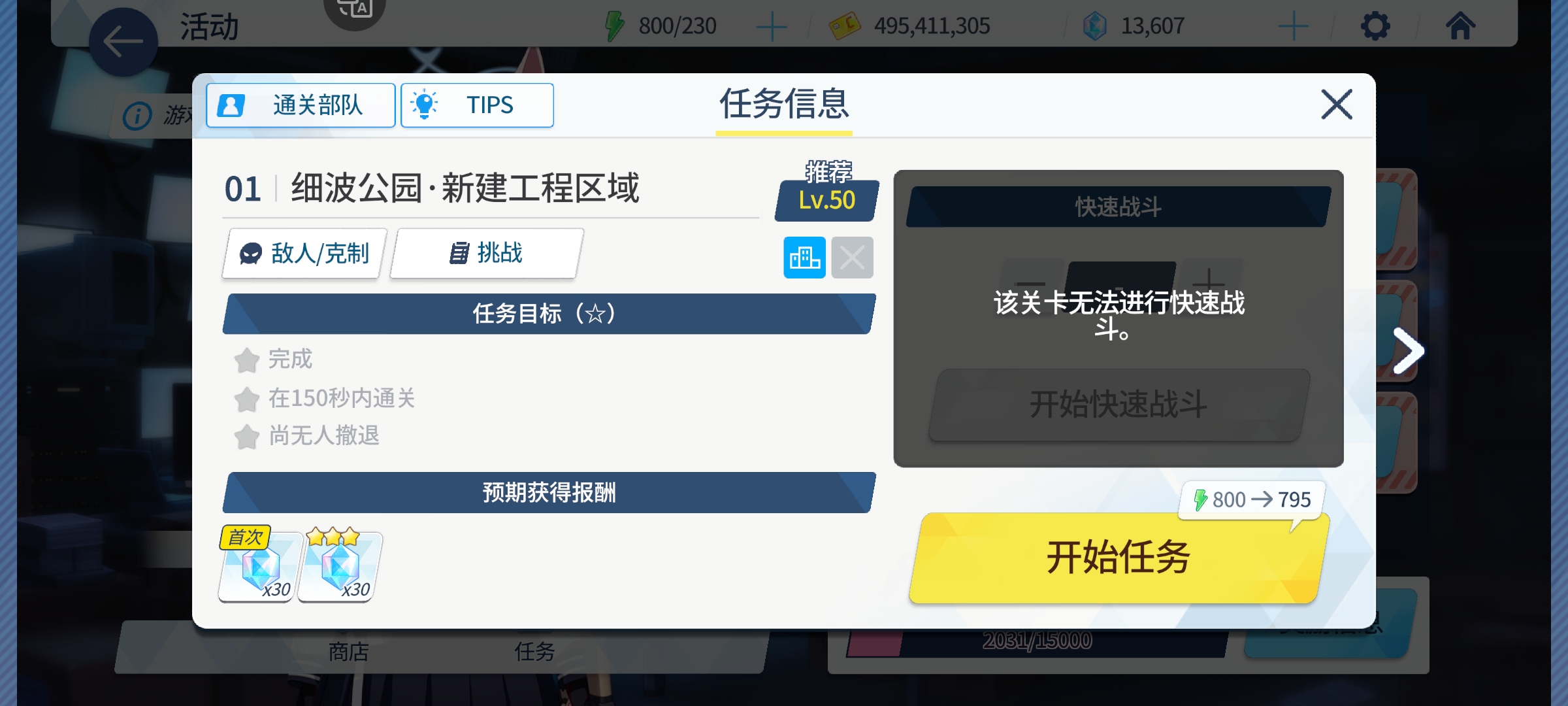 有谁跟我一样进不去关卡的，制约解除战也打不了求助_图1