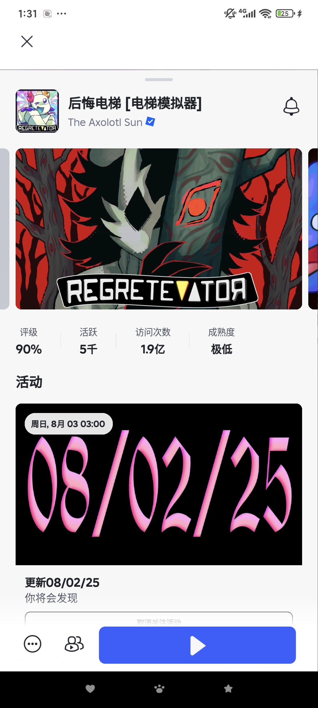 后悔电梯这么好玩确定不来玩?_图3