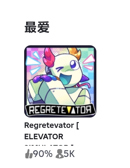 后悔电梯这么好玩确定不来玩?_图3
