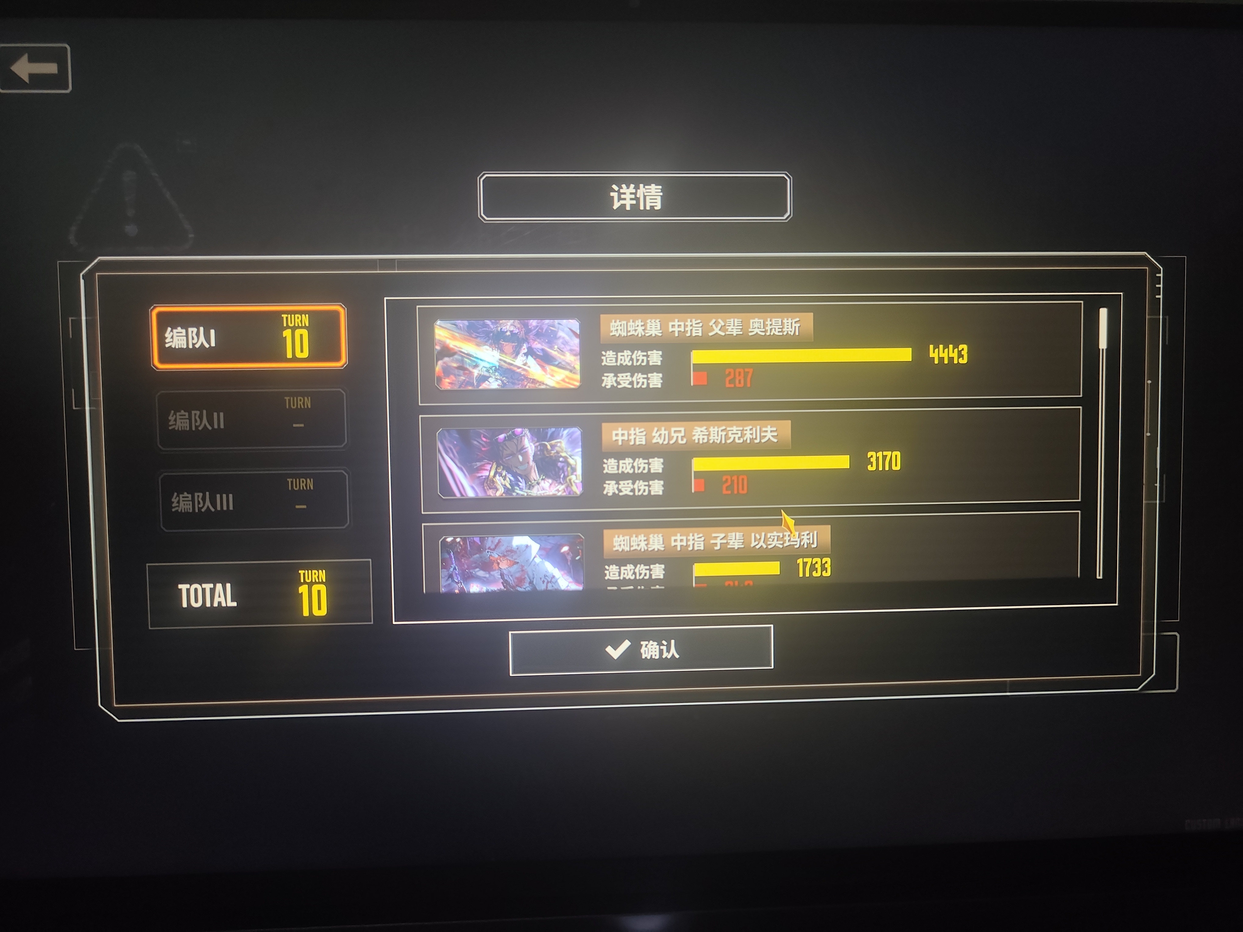 ？！反击！？_图2