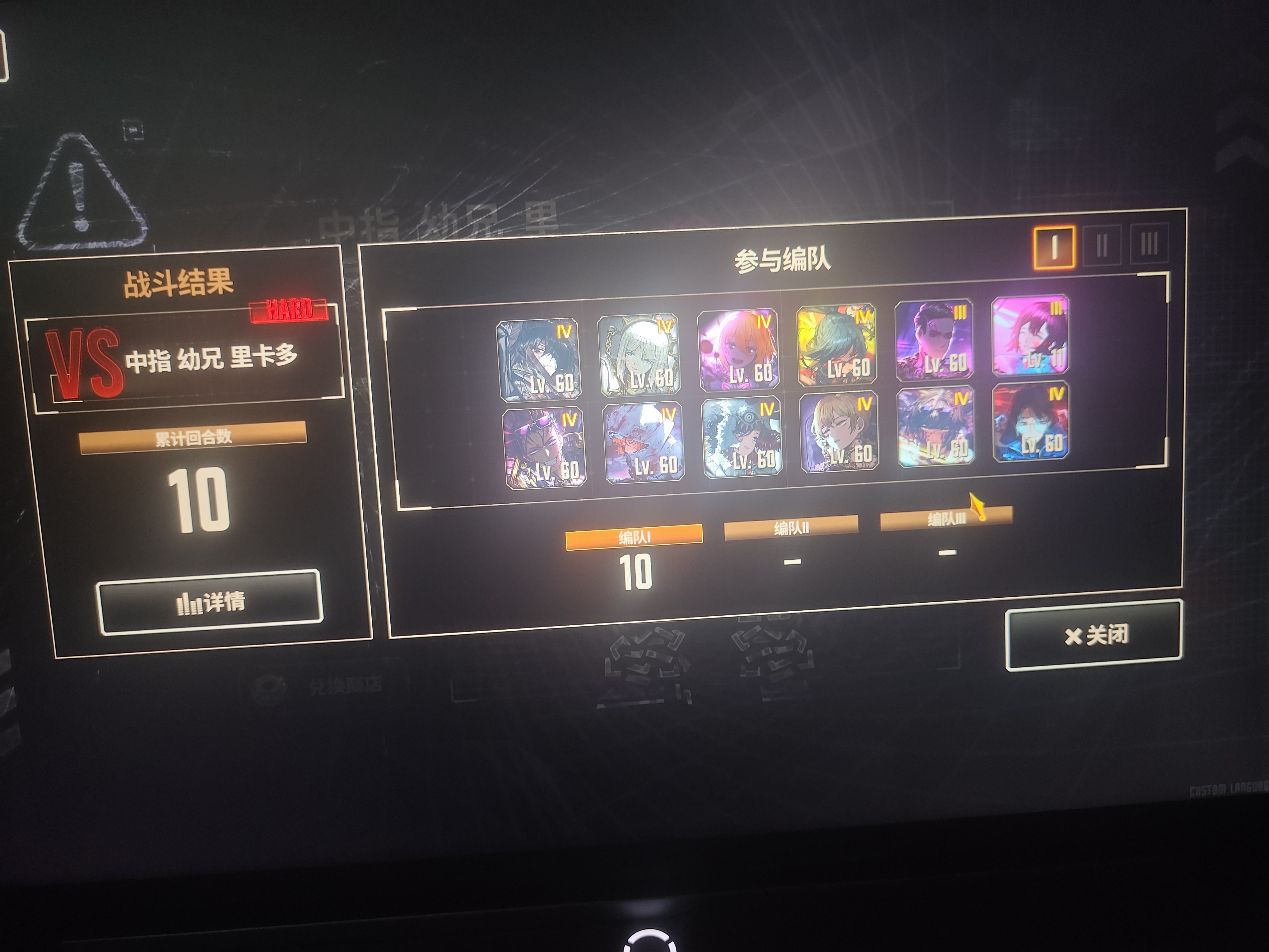 ？！反击！？_图2