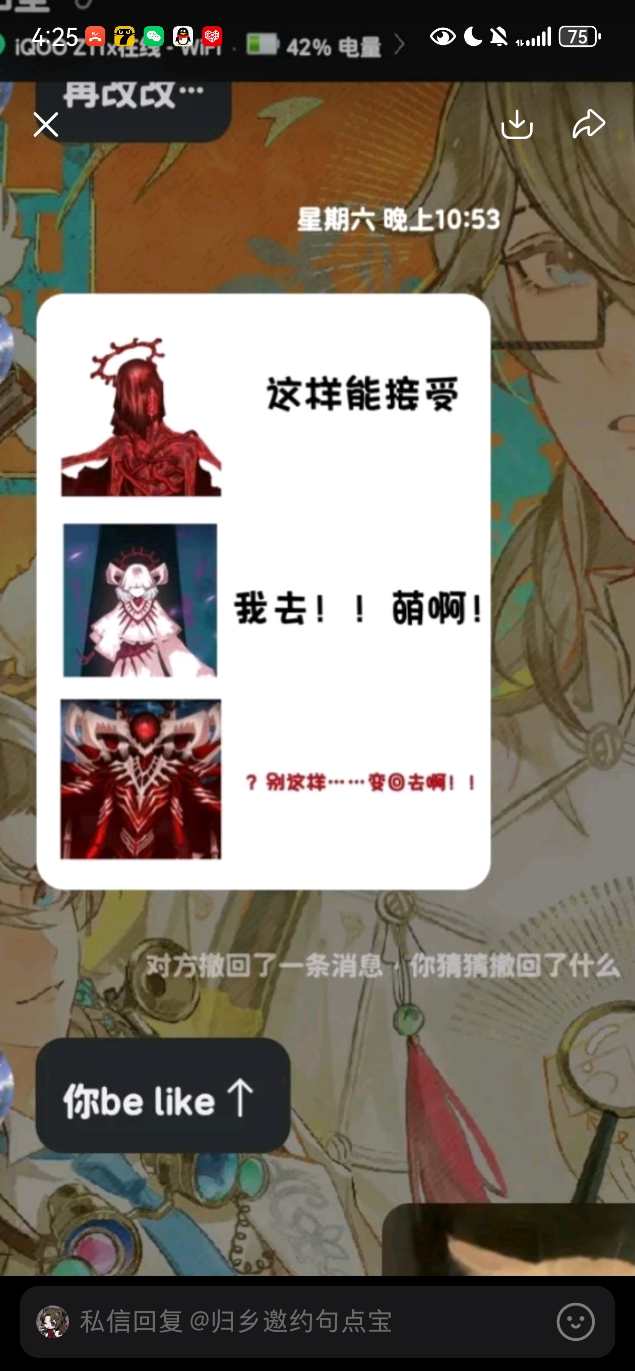 巴士神人有心吗？_图2