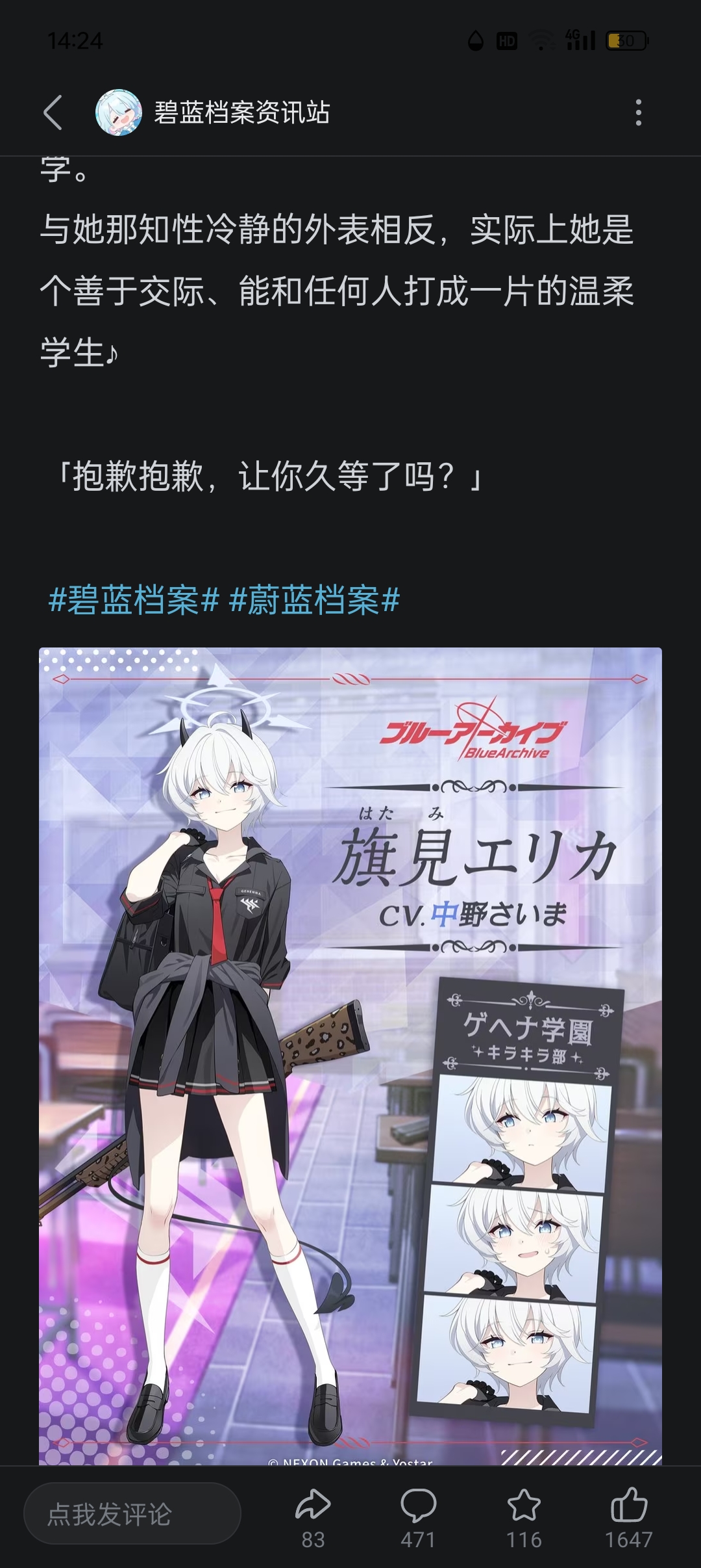 恭喜村长出狱！_图1