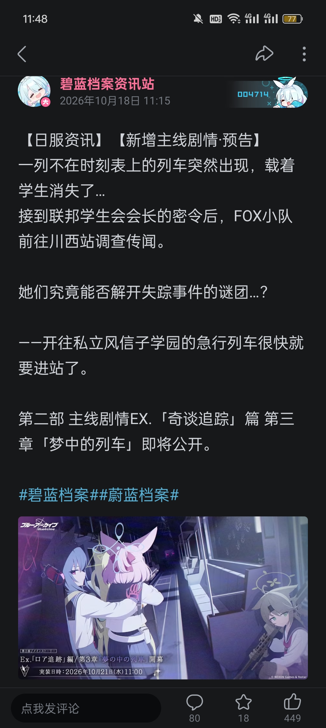主线更新力_图1