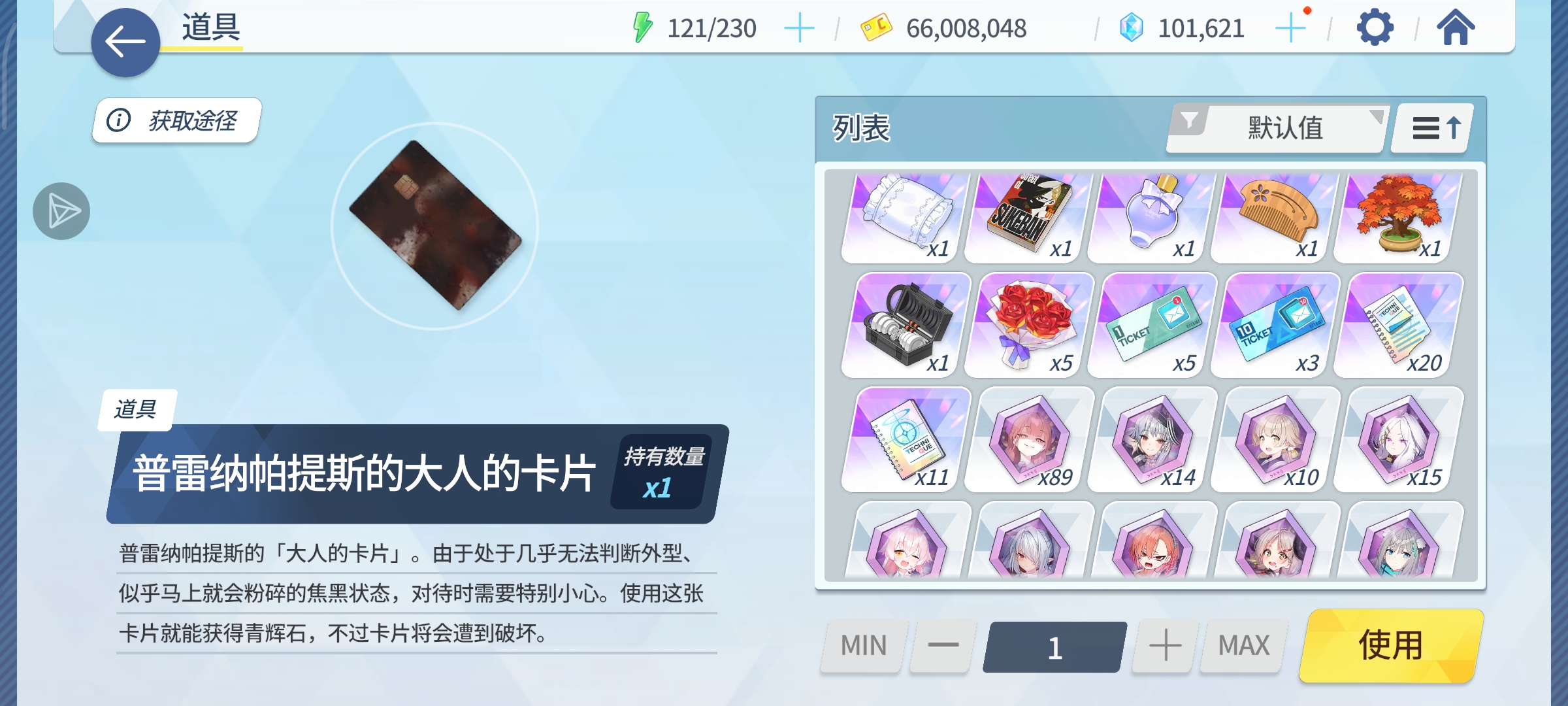 还剩一天了，周年庆就要到了，各位sensei准备好石头了吗_图3