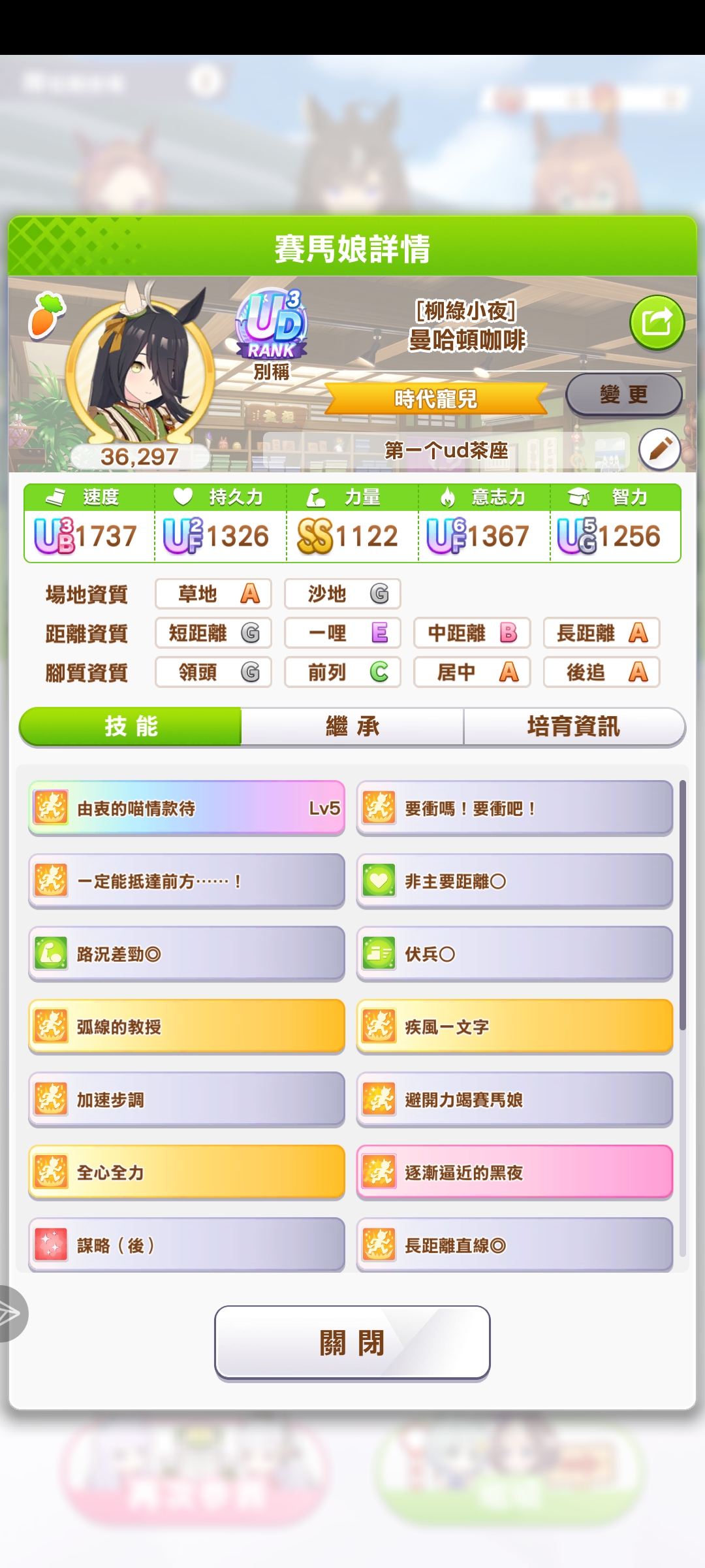 ud好难搞_图1