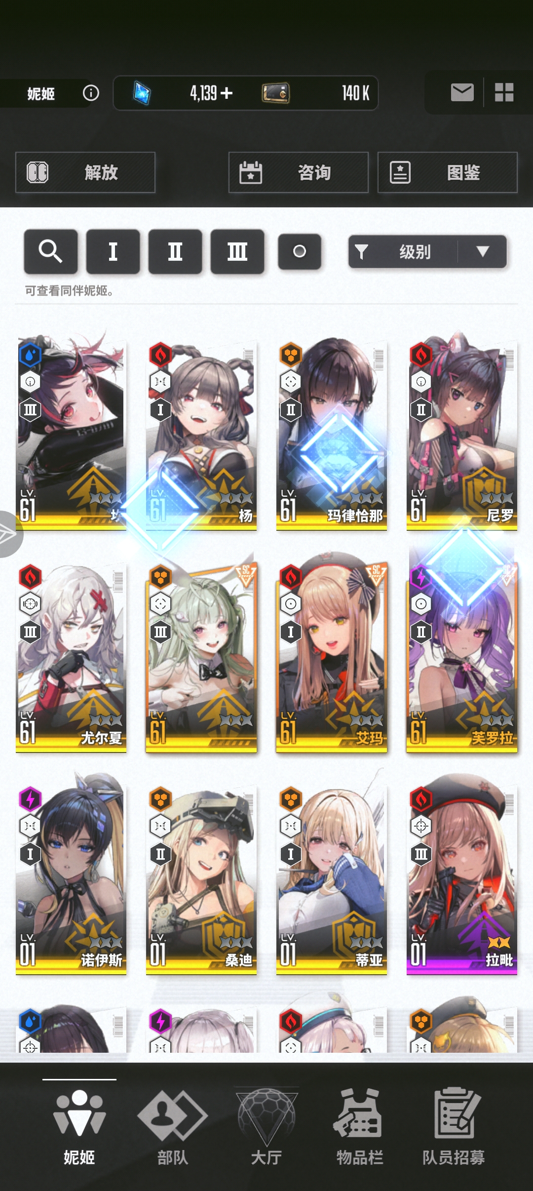 求配个队😋_图1