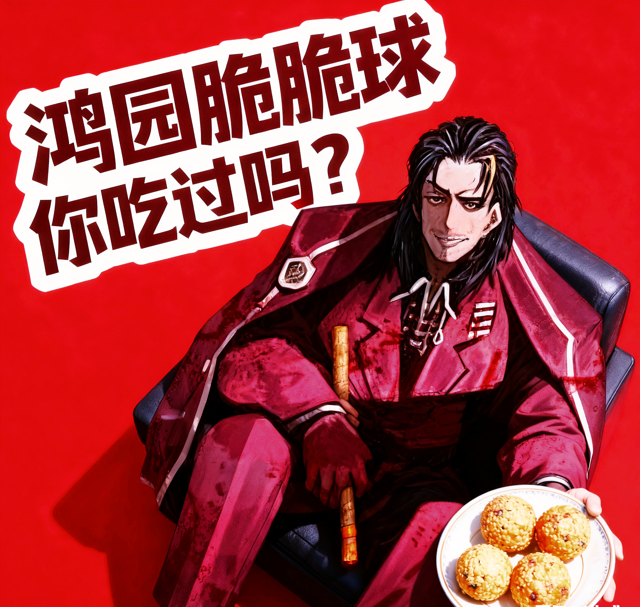 雷横为了拇指给自家脆脆球打上了H巢的名号_图1