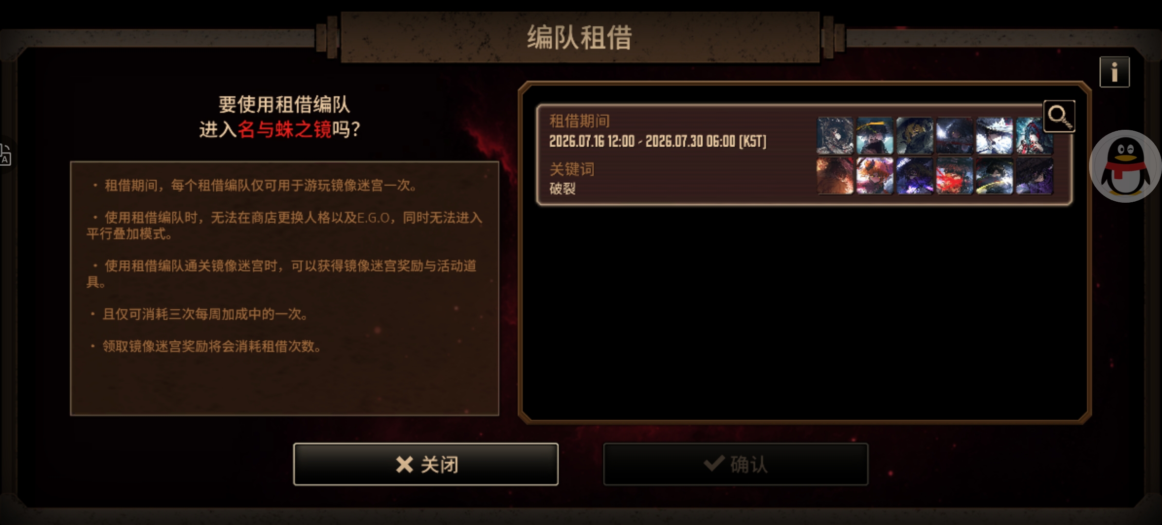 孩子们不要忘了君主梦_图2
