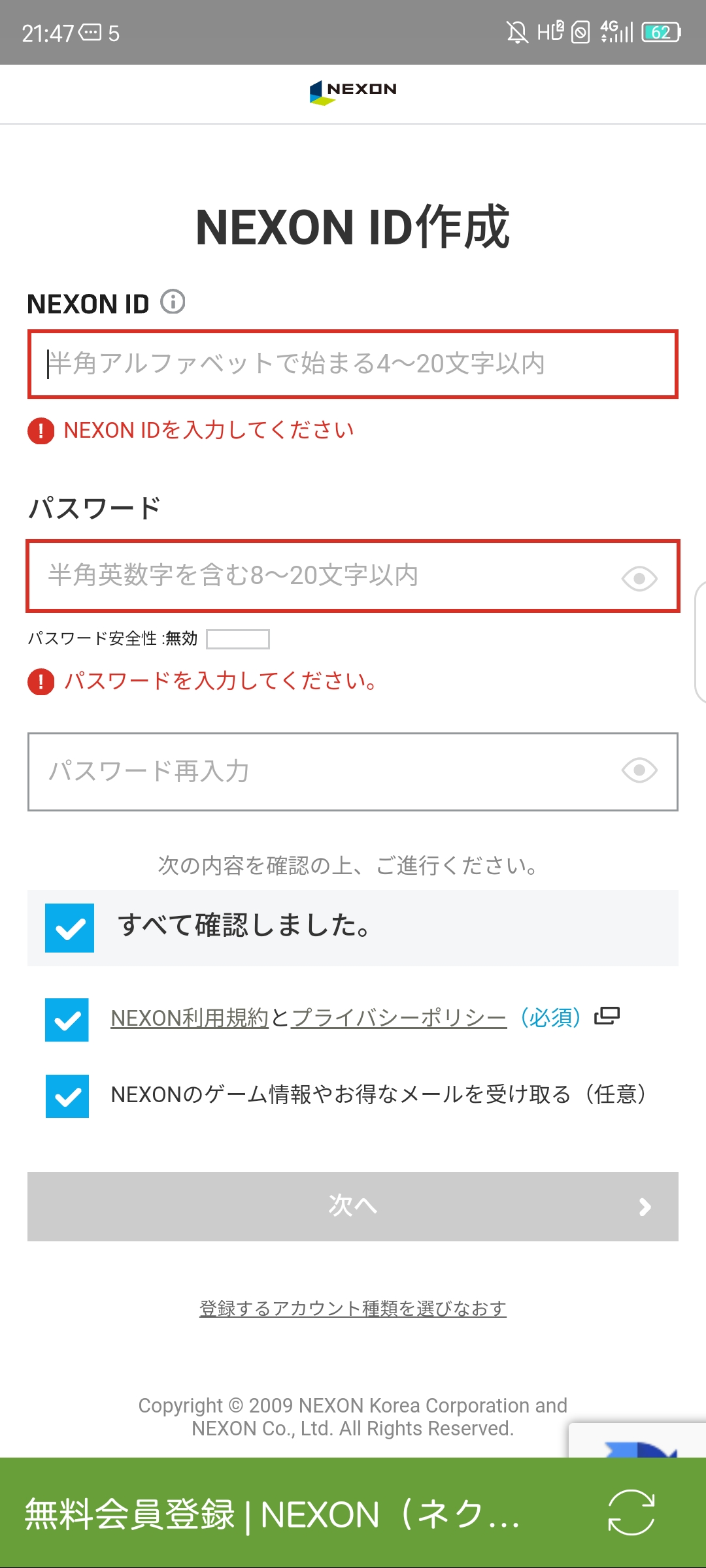 嘤QAQ近期运营商更换我悠星QQ邮箱账号还要变更吗呜呜_图3