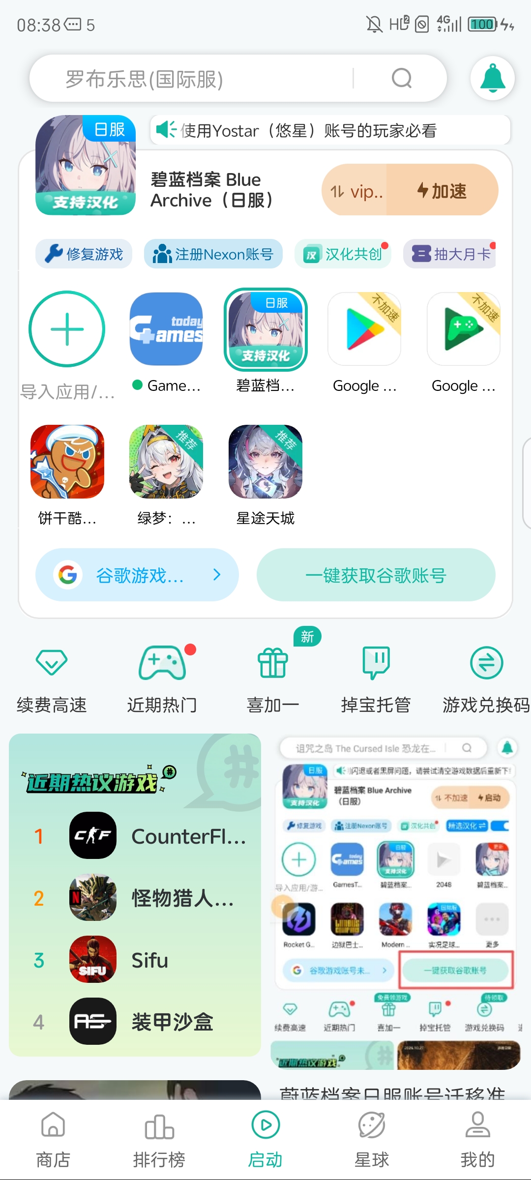 嘤QAQ近期运营商更换我悠星QQ邮箱账号还要变更吗呜呜_图3