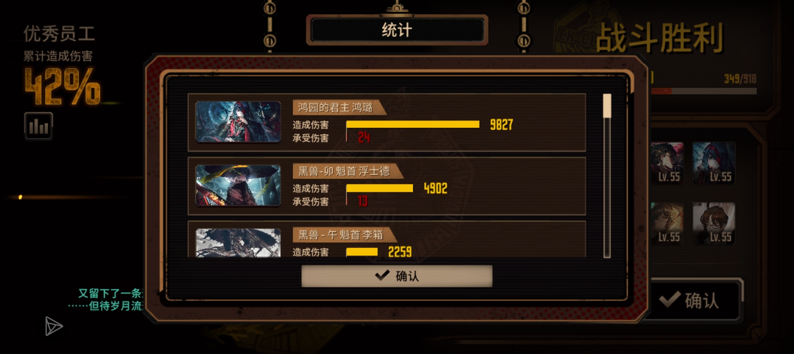 君主宝在镜牢里能连续砸三技能是bug吗_图1