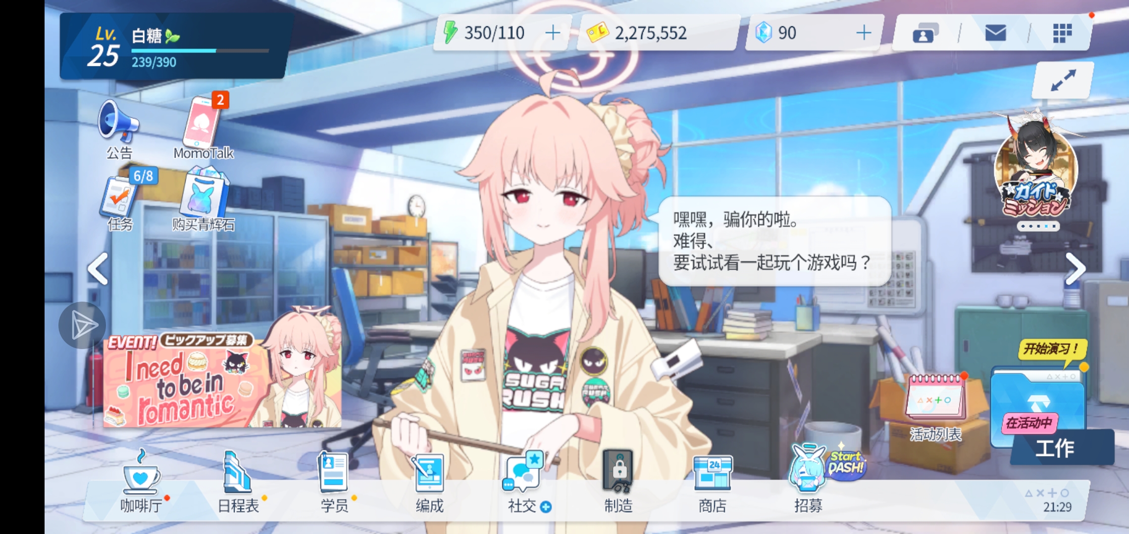 一发出了！妈妈！啊啊啊啊啊啊啊啊啊啊啊♡（*/∇＼*）_图1