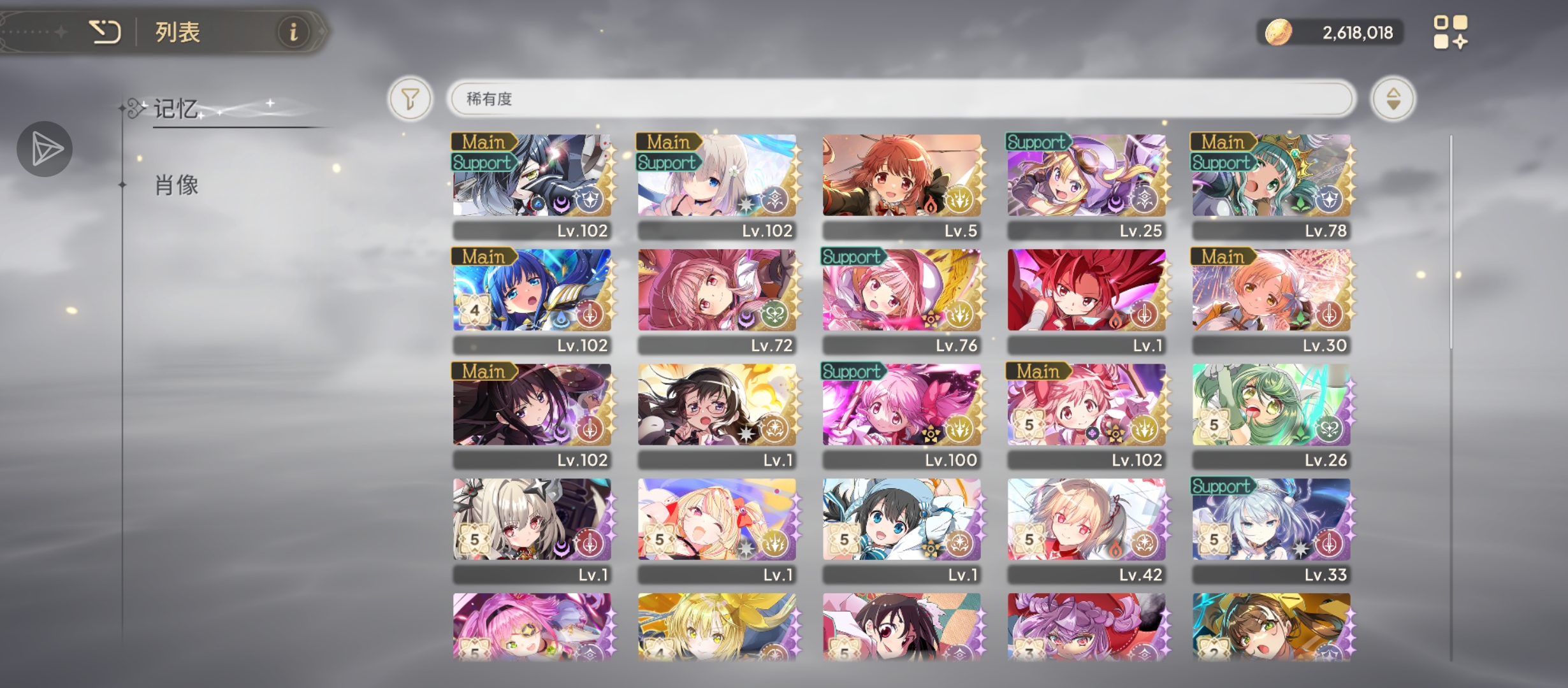 大佬们求配队TvT 不缺材料_图3
