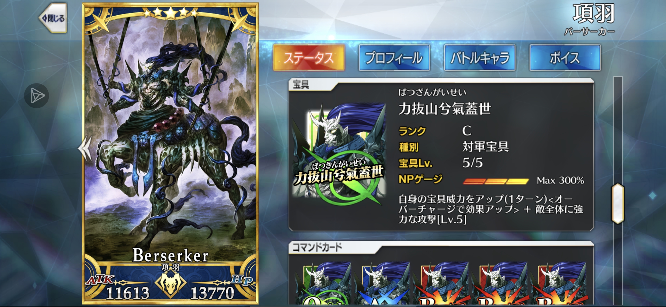 项羽和虞姬_图2