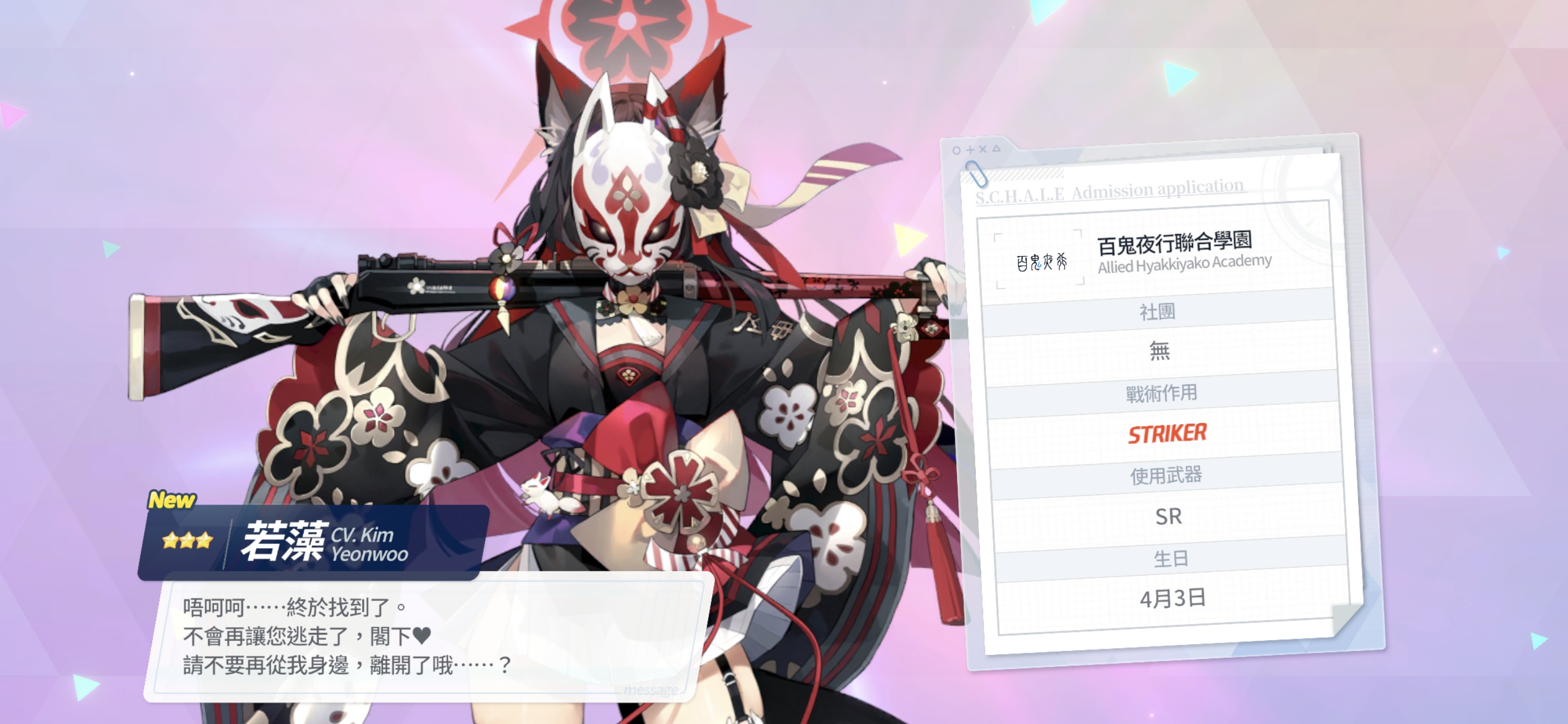 国际服依旧全歪_图3